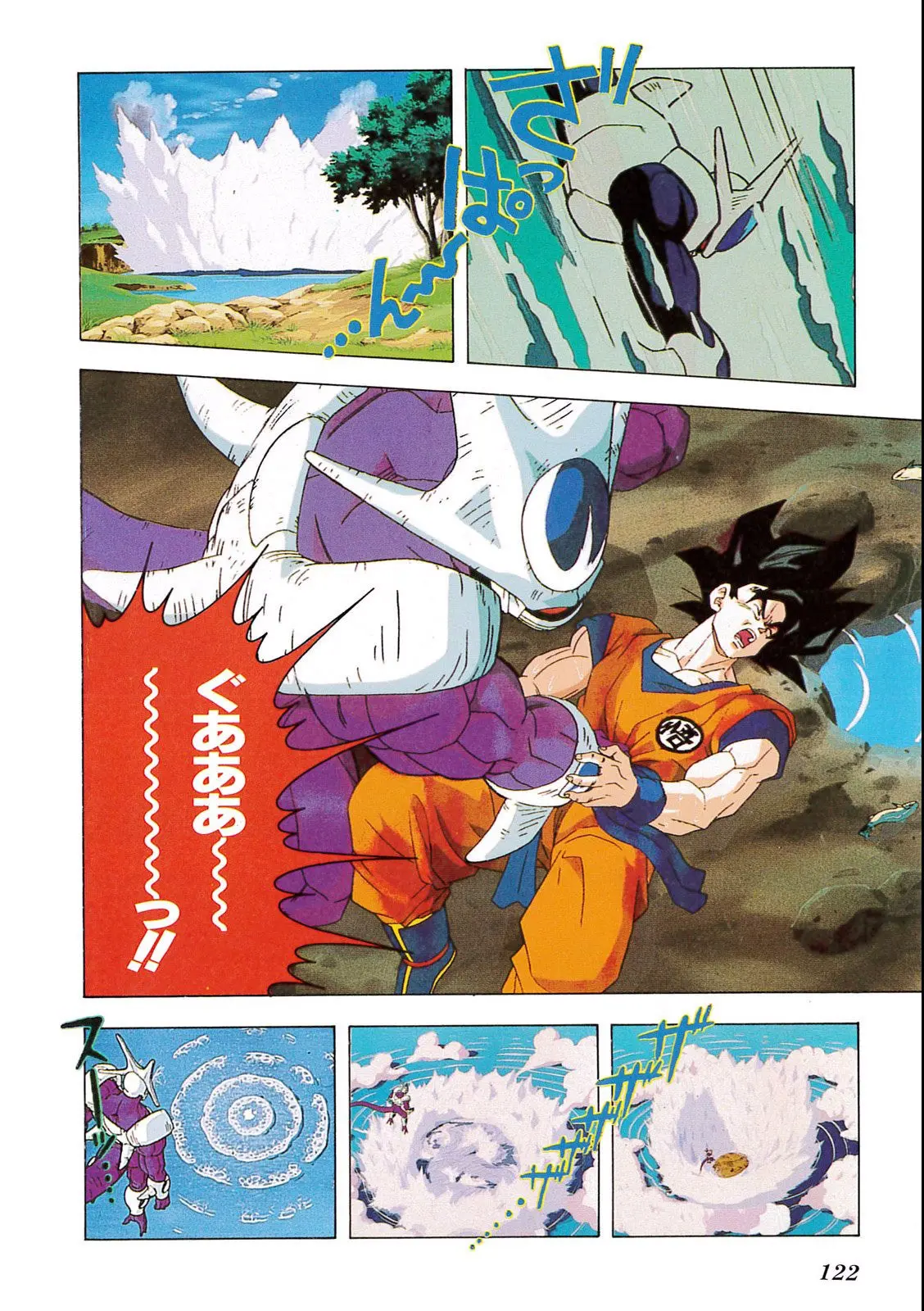 Chapitre 9 — Dragon Ball Film Anime Comics 9 : とびっきりの最強対最強 — page 120