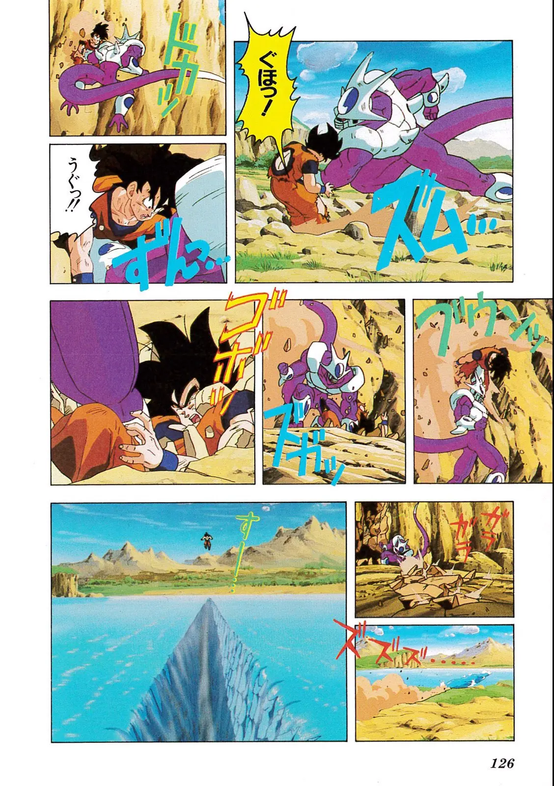 Chapitre 9 — Dragon Ball Film Anime Comics 9 : とびっきりの最強対最強 — page 124