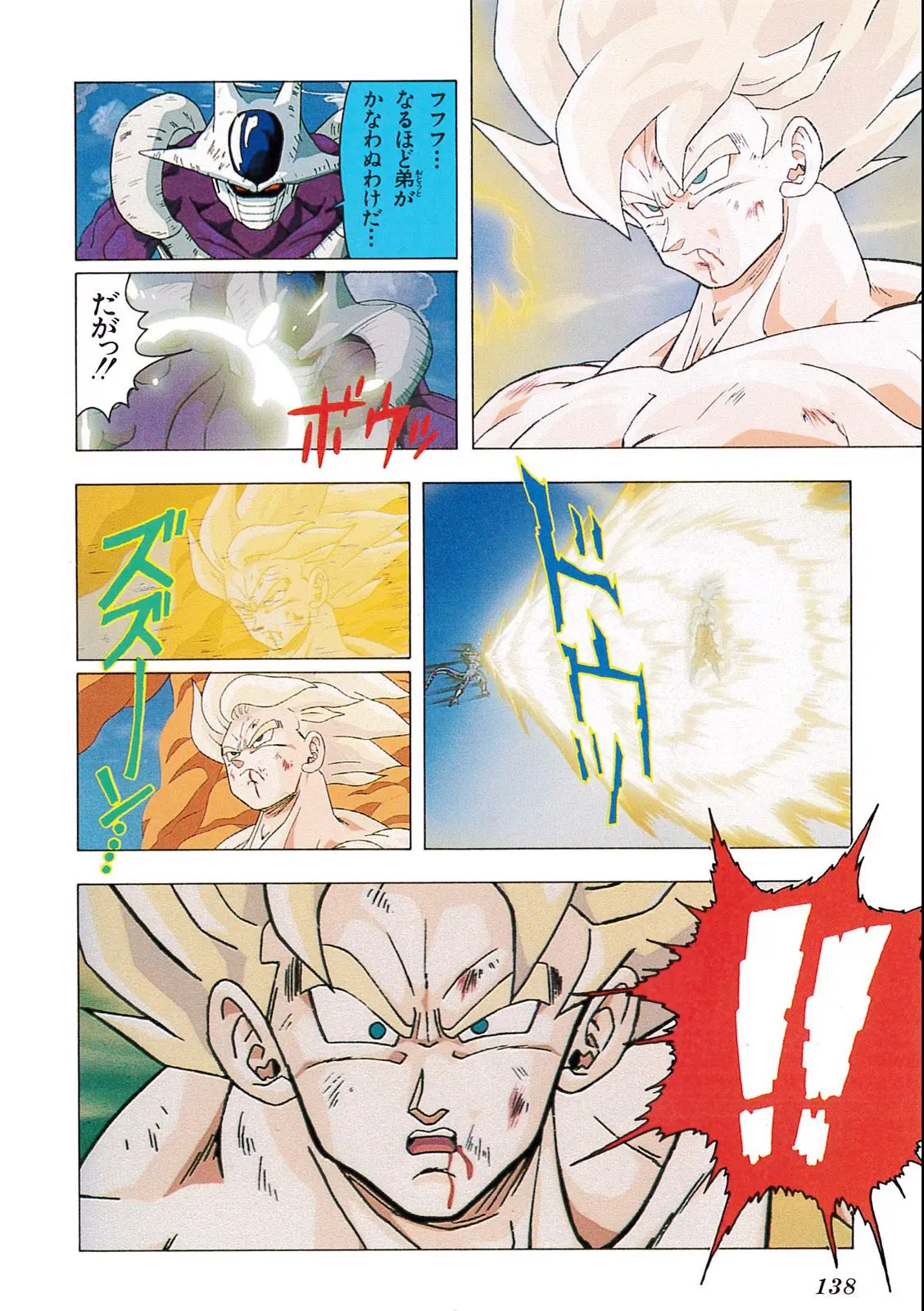 Chapitre 9 — Dragon Ball Film Anime Comics 9 : とびっきりの最強対最強 — page 136