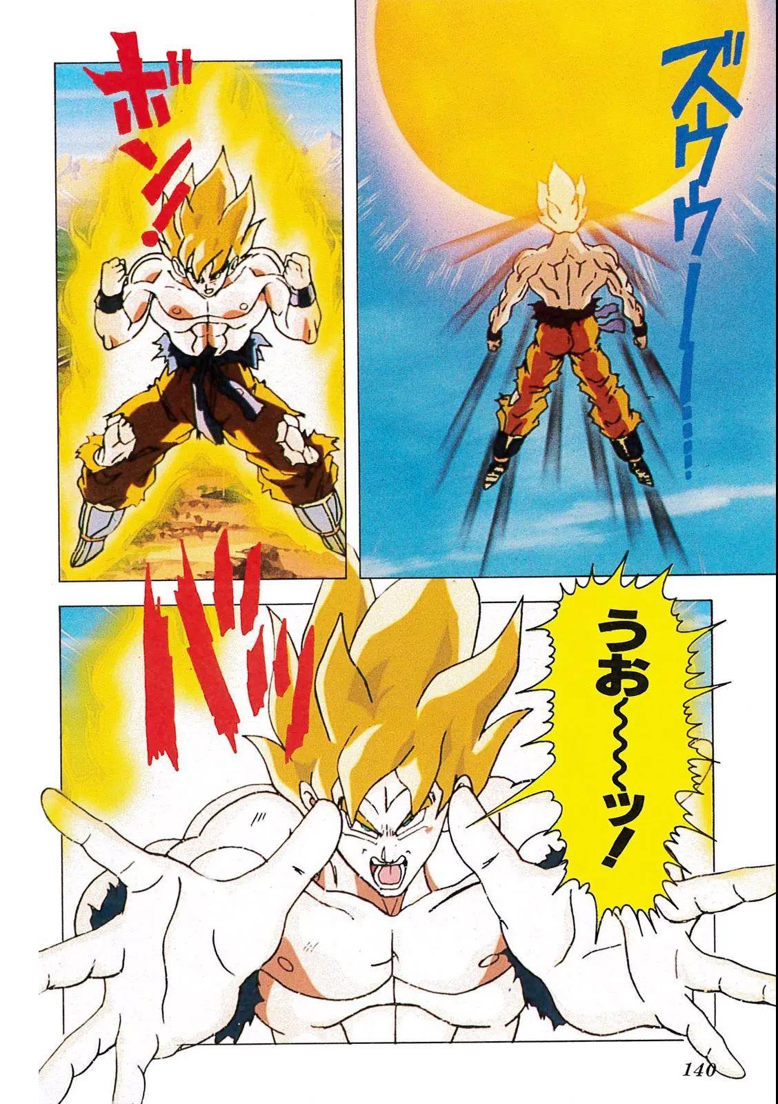 Chapitre 9 — Dragon Ball Film Anime Comics 9 : とびっきりの最強対最強 — page 138