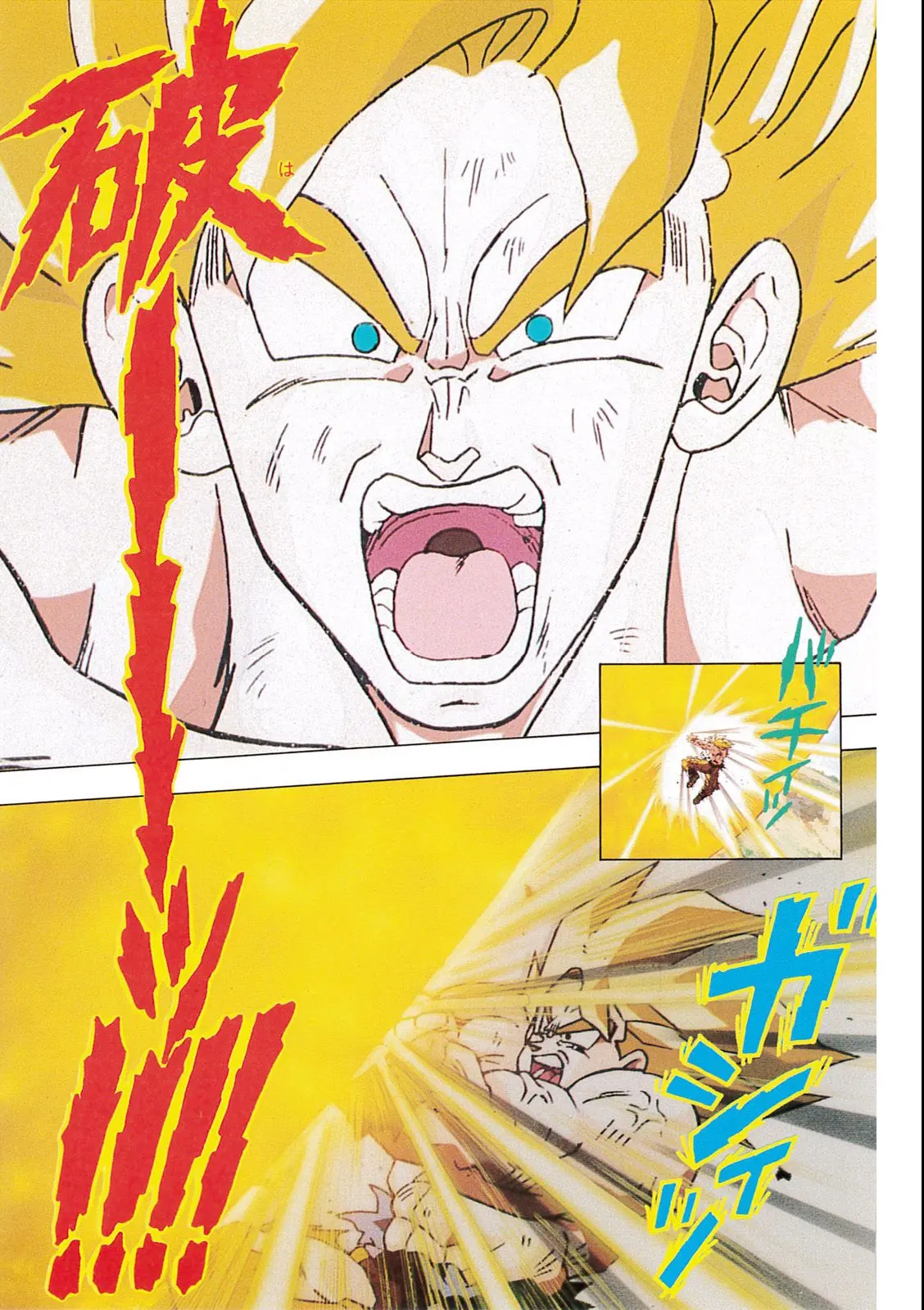 Chapitre 9 — Dragon Ball Film Anime Comics 9 : とびっきりの最強対最強 — page 139