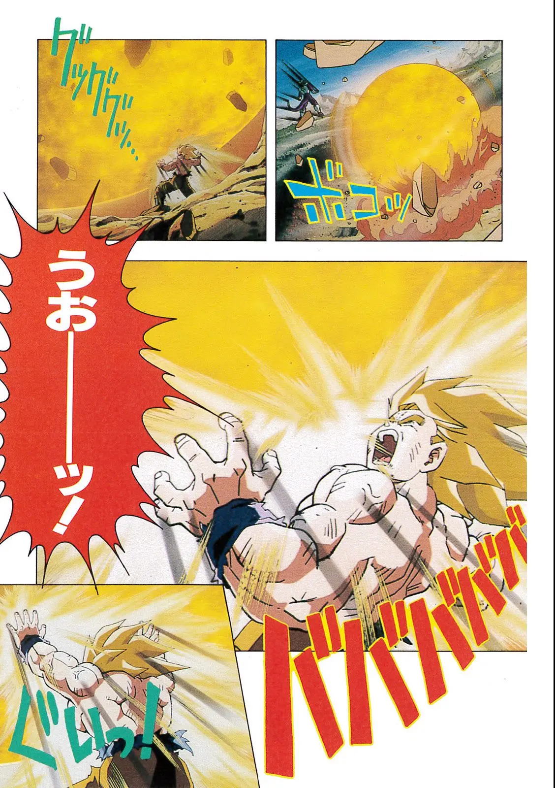 Chapitre 9 — Dragon Ball Film Anime Comics 9 : とびっきりの最強対最強 — page 141