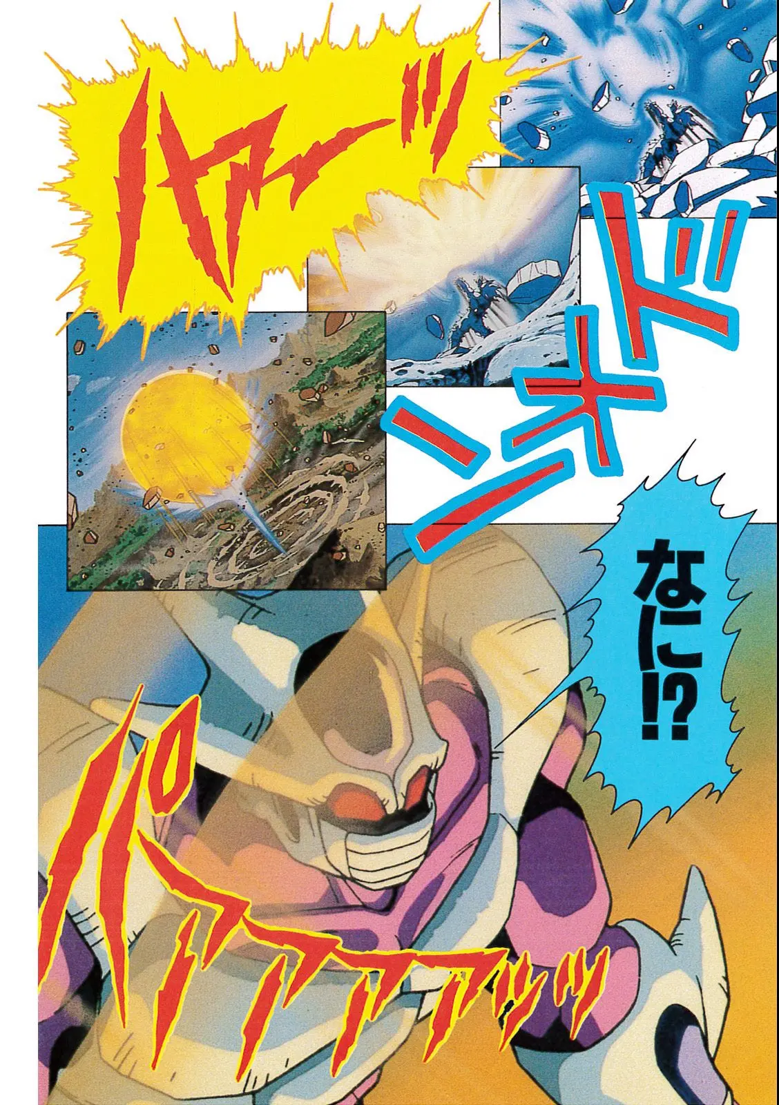 Chapitre 9 — Dragon Ball Film Anime Comics 9 : とびっきりの最強対最強 — page 142