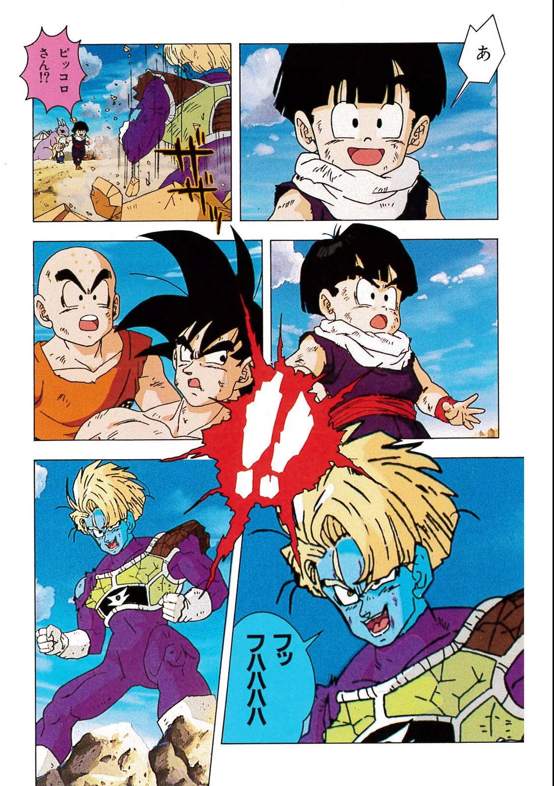Chapitre 9 — Dragon Ball Film Anime Comics 9 : とびっきりの最強対最強 — page 147