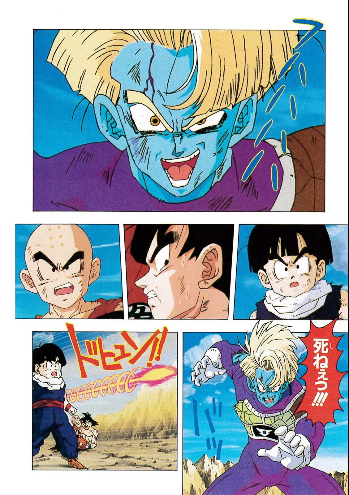 Chapitre 9 — Dragon Ball Film Anime Comics 9 : とびっきりの最強対最強 — page 148