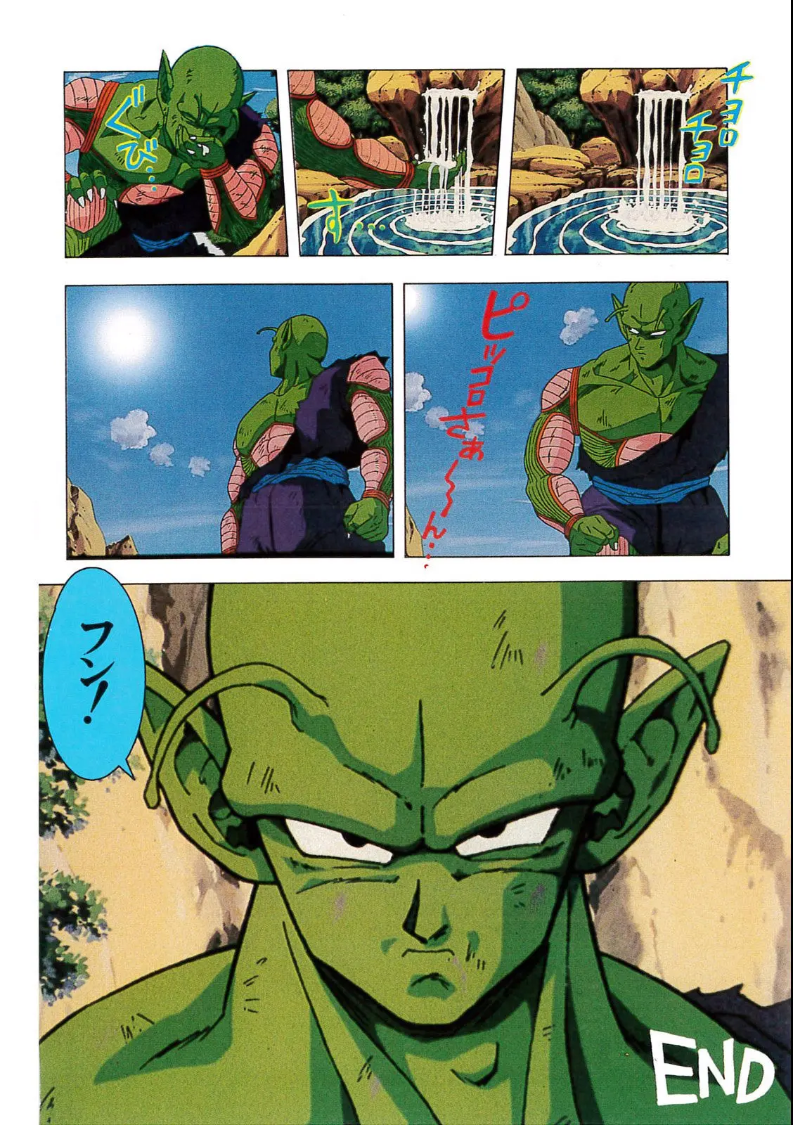 Chapitre 9 — Dragon Ball Film Anime Comics 9 : とびっきりの最強対最強 — page 150