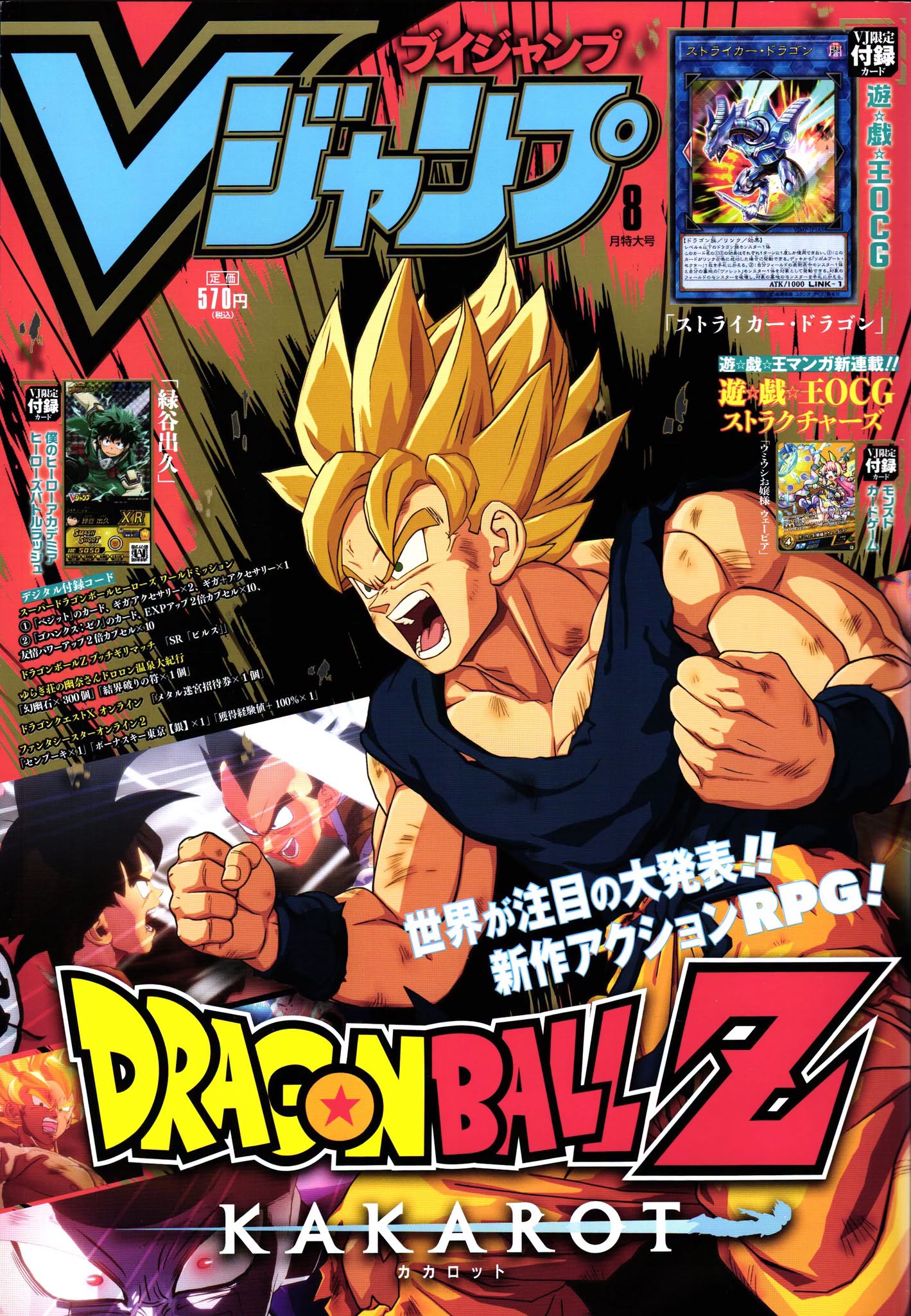 V Jump Août 2019