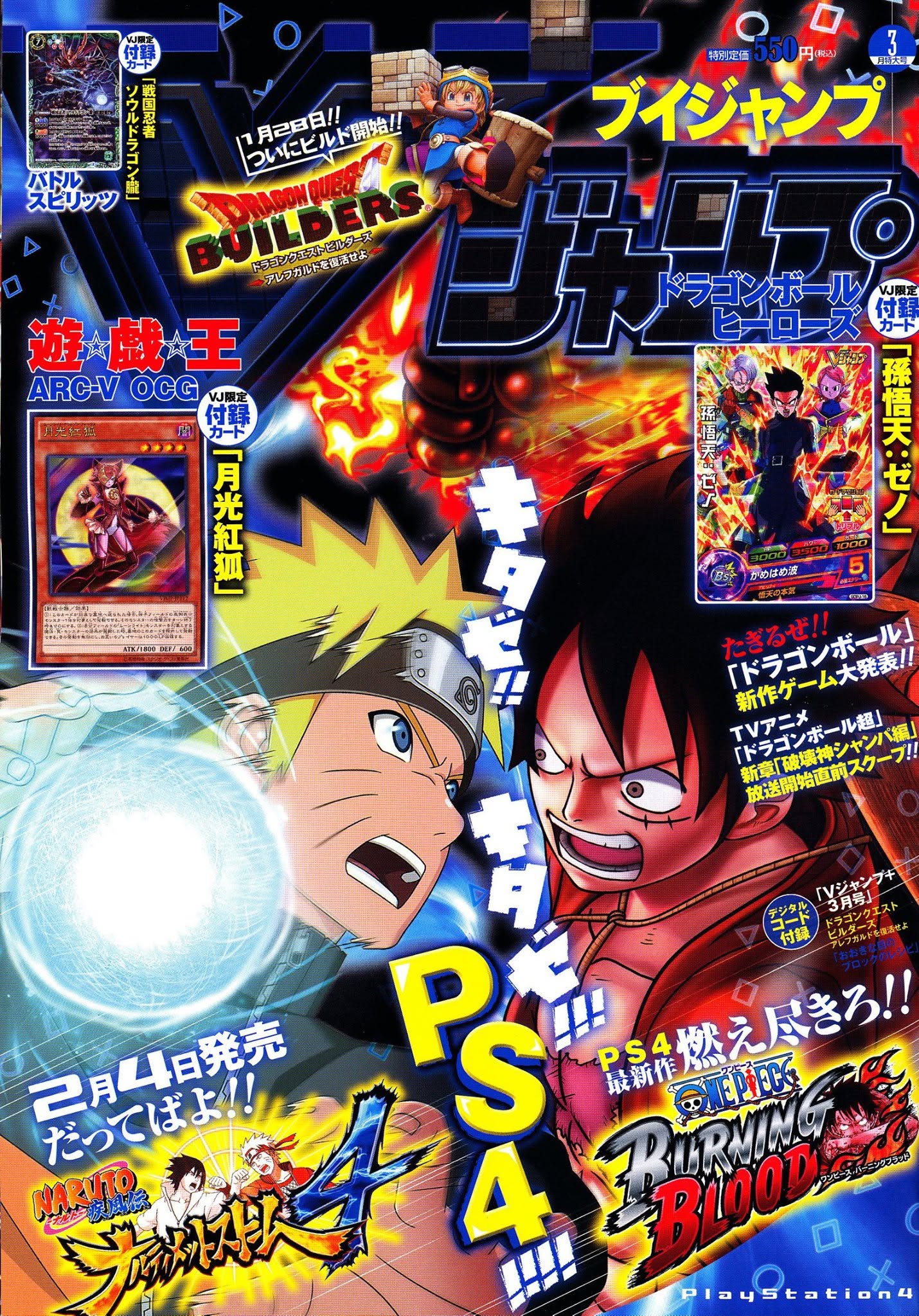V Jump Mars 2016