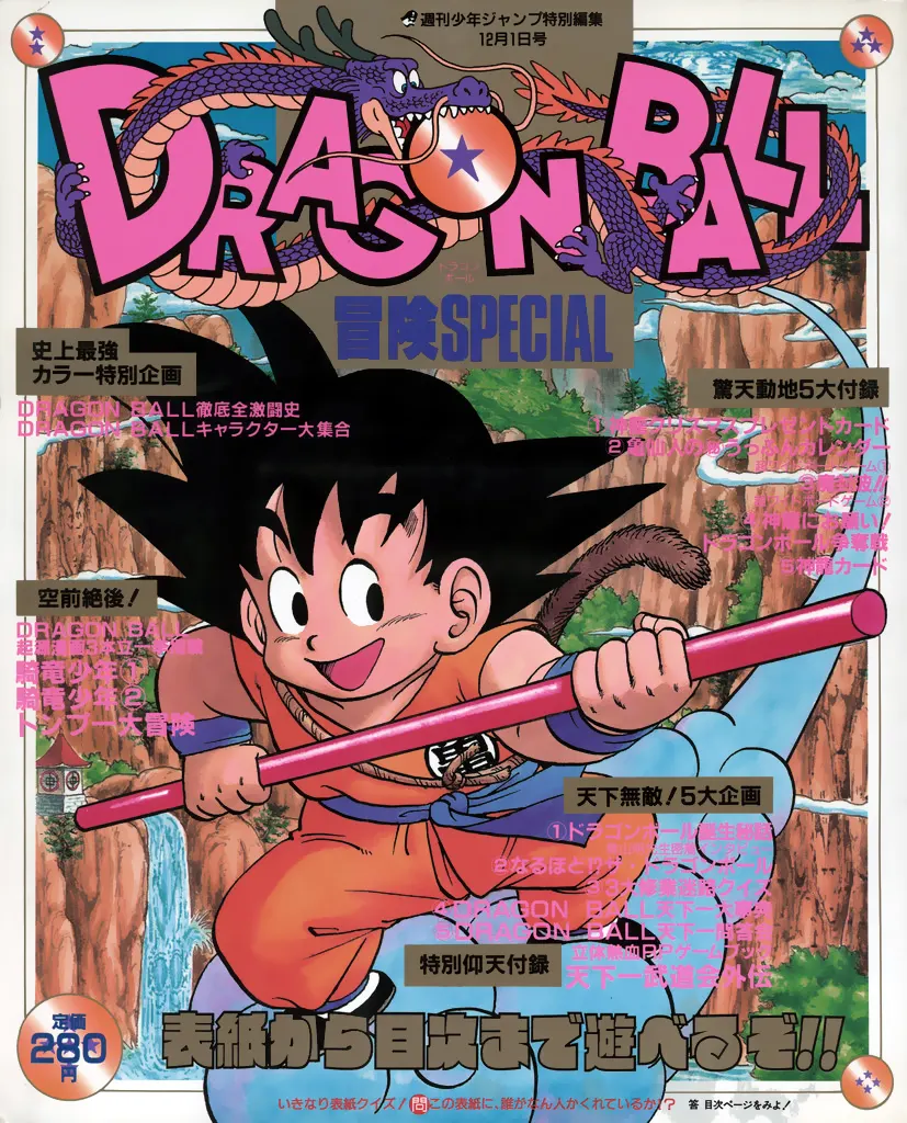 Dragon Ball: Adventure Special