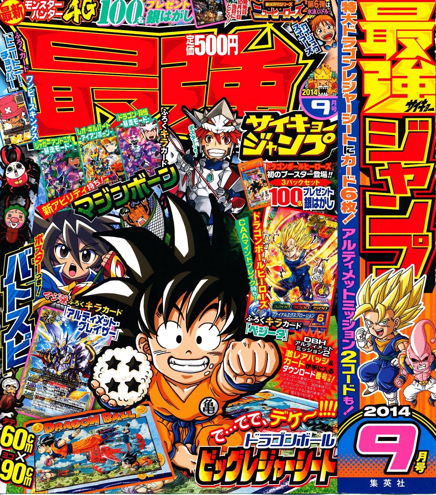 Saikyō Jump Septembre 2014