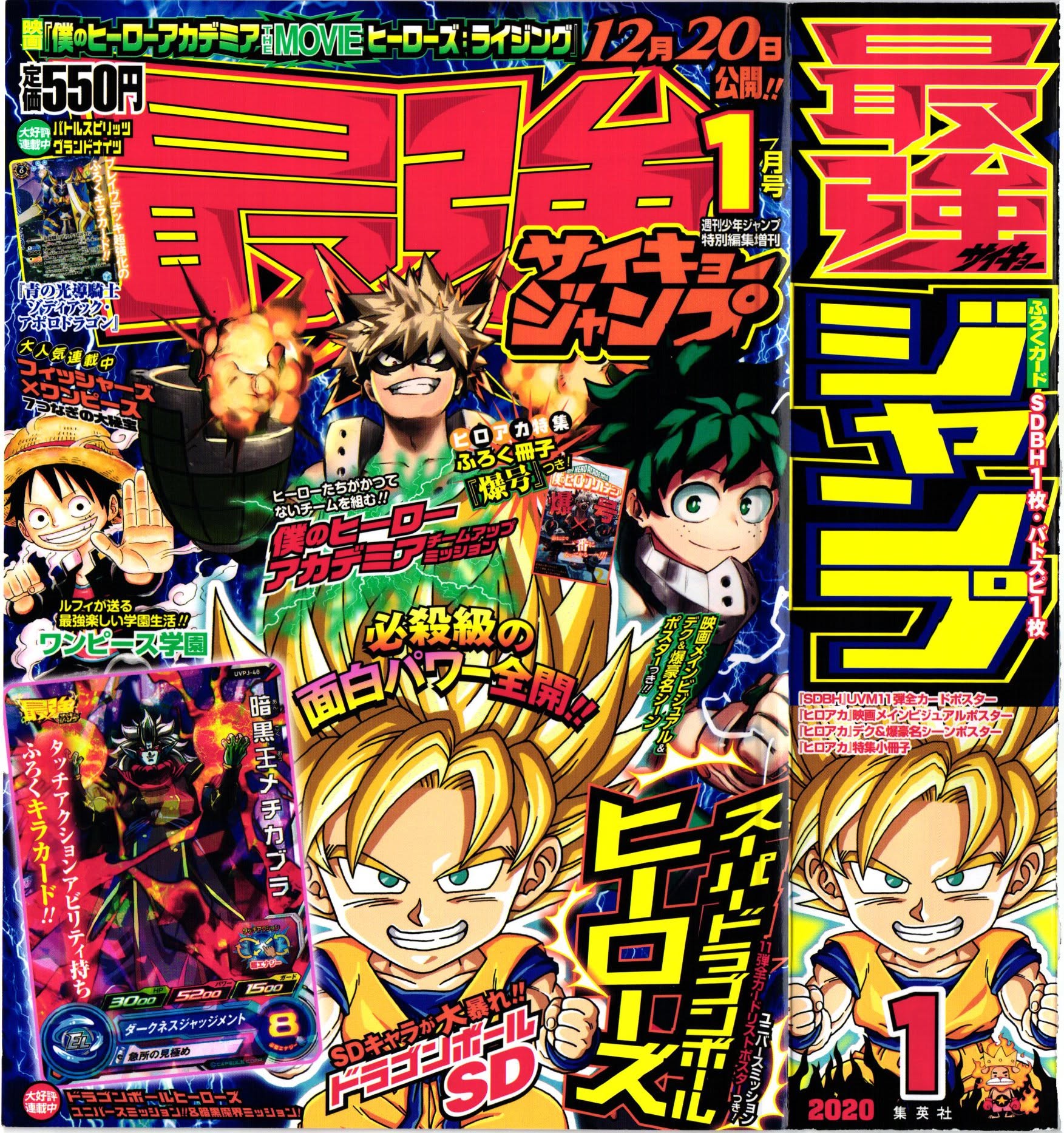 Saikyō Jump Janvier 2020