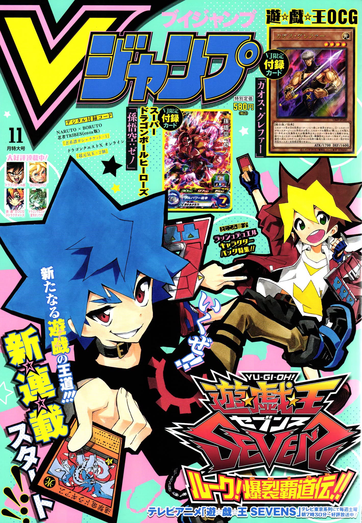 V JUMP NOVEMBRE 2020