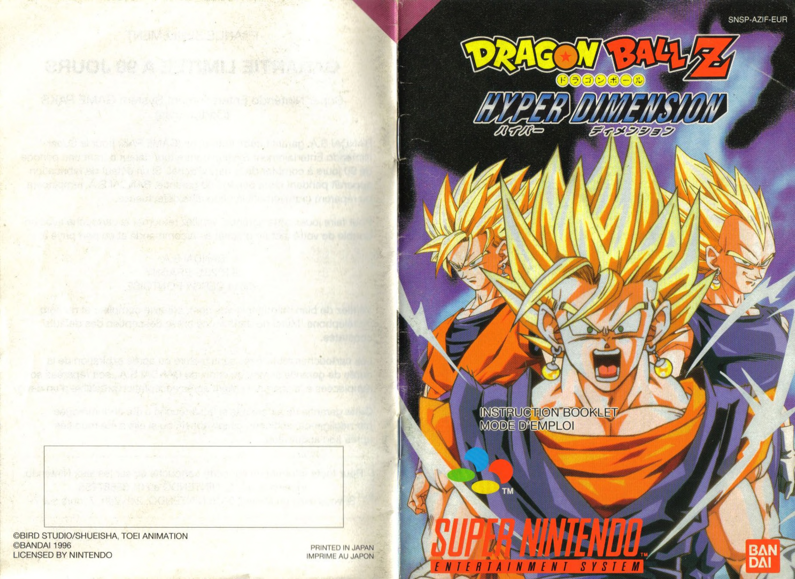 Dragon Ball Z: Hyper Dimension (Notice)