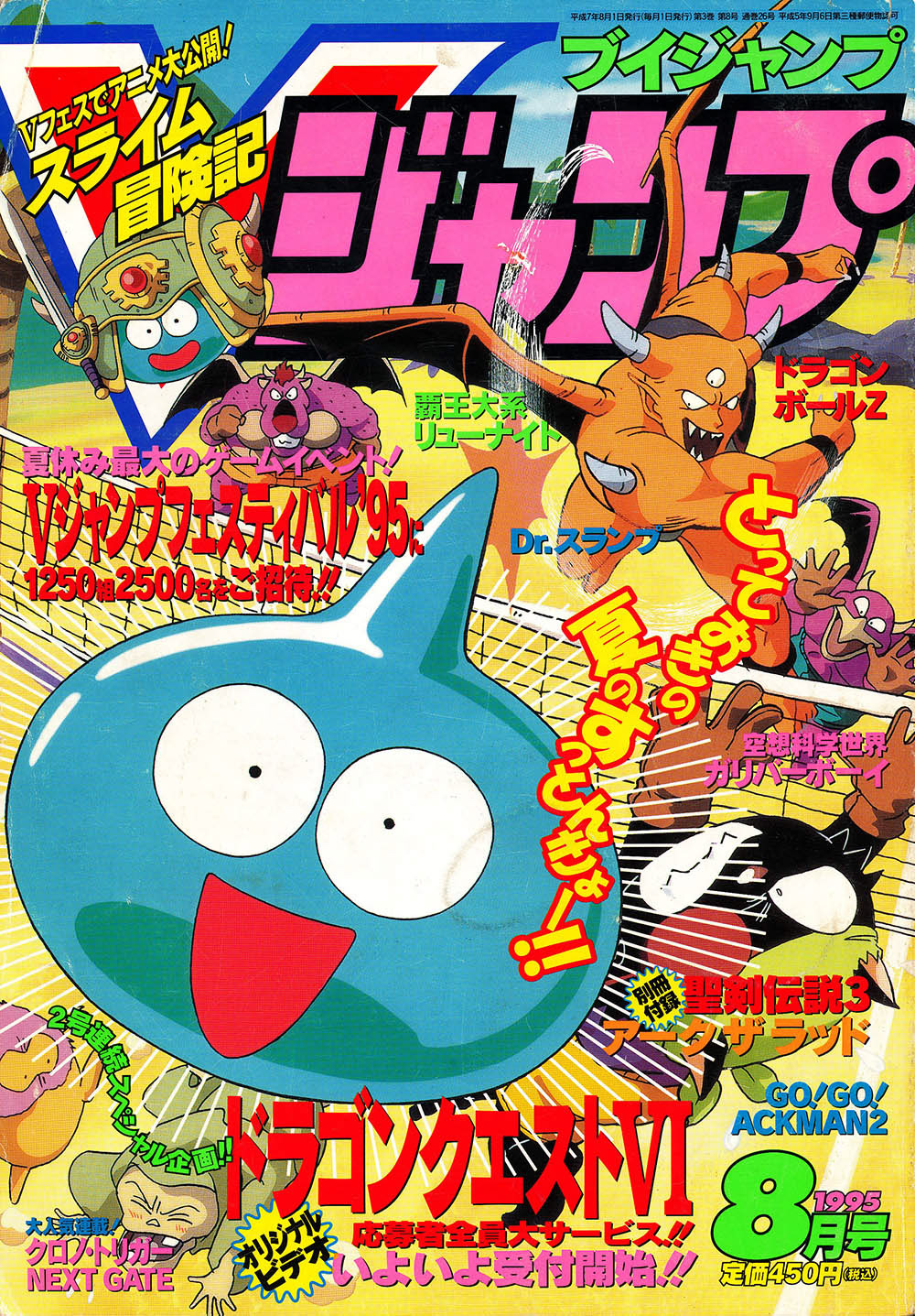 V Jump Août 1995