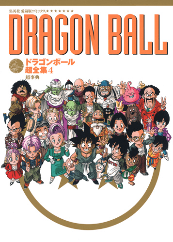Dragon Ball Chōzenshū 4: Dragon Ball Super Encyclopedia