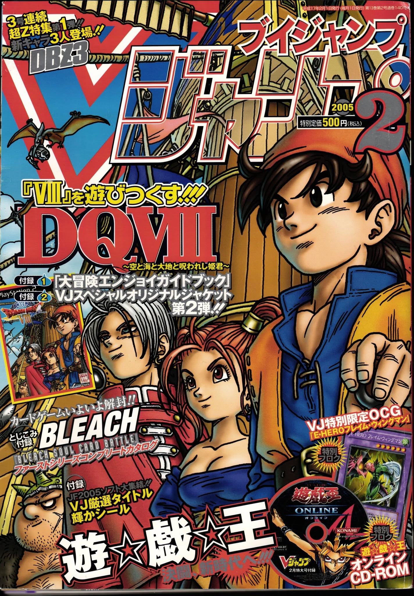 V Jump Février 2005
