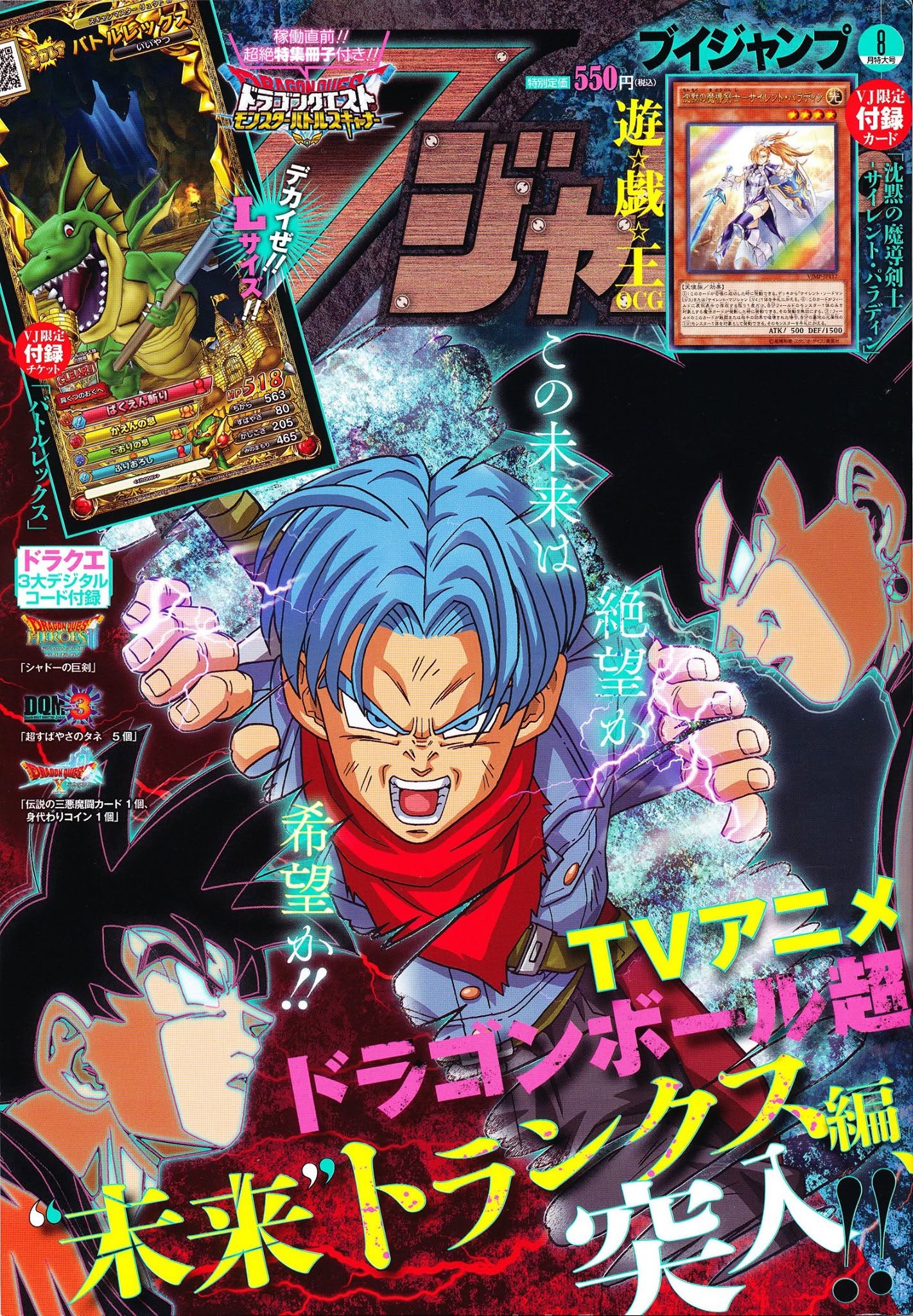 V Jump Août 2016