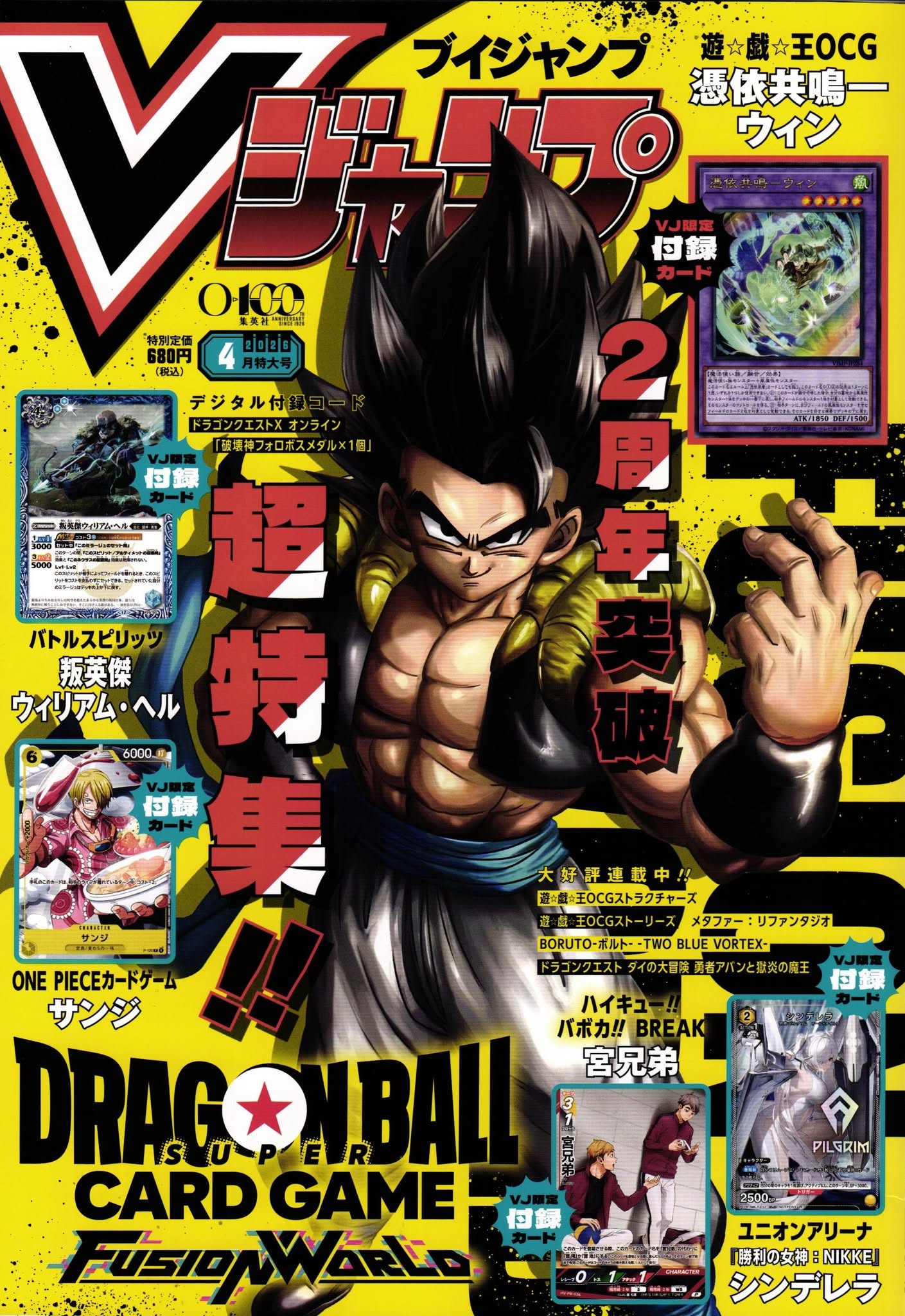 V Jump Avril 2026