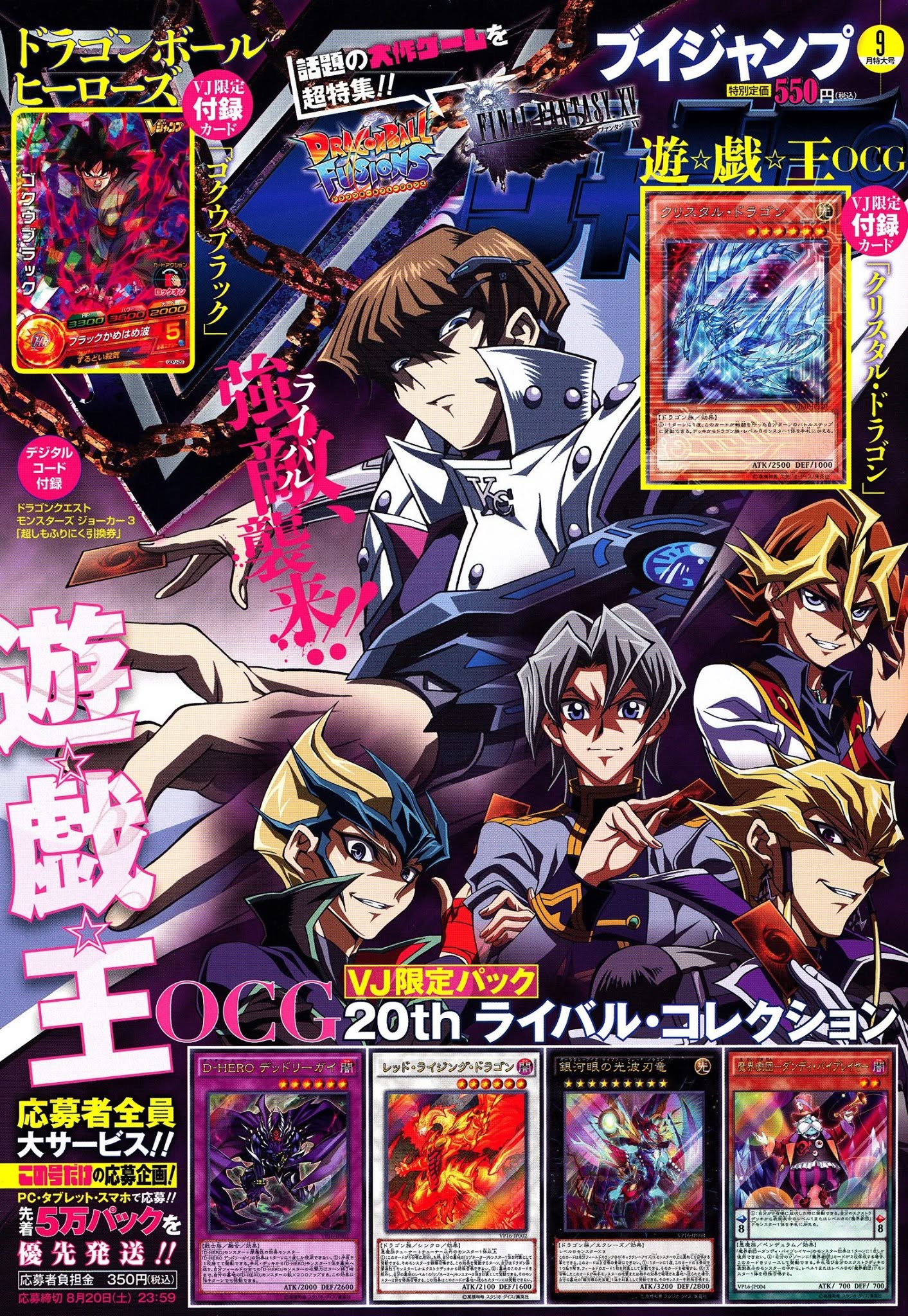 V Jump Septembre 2016