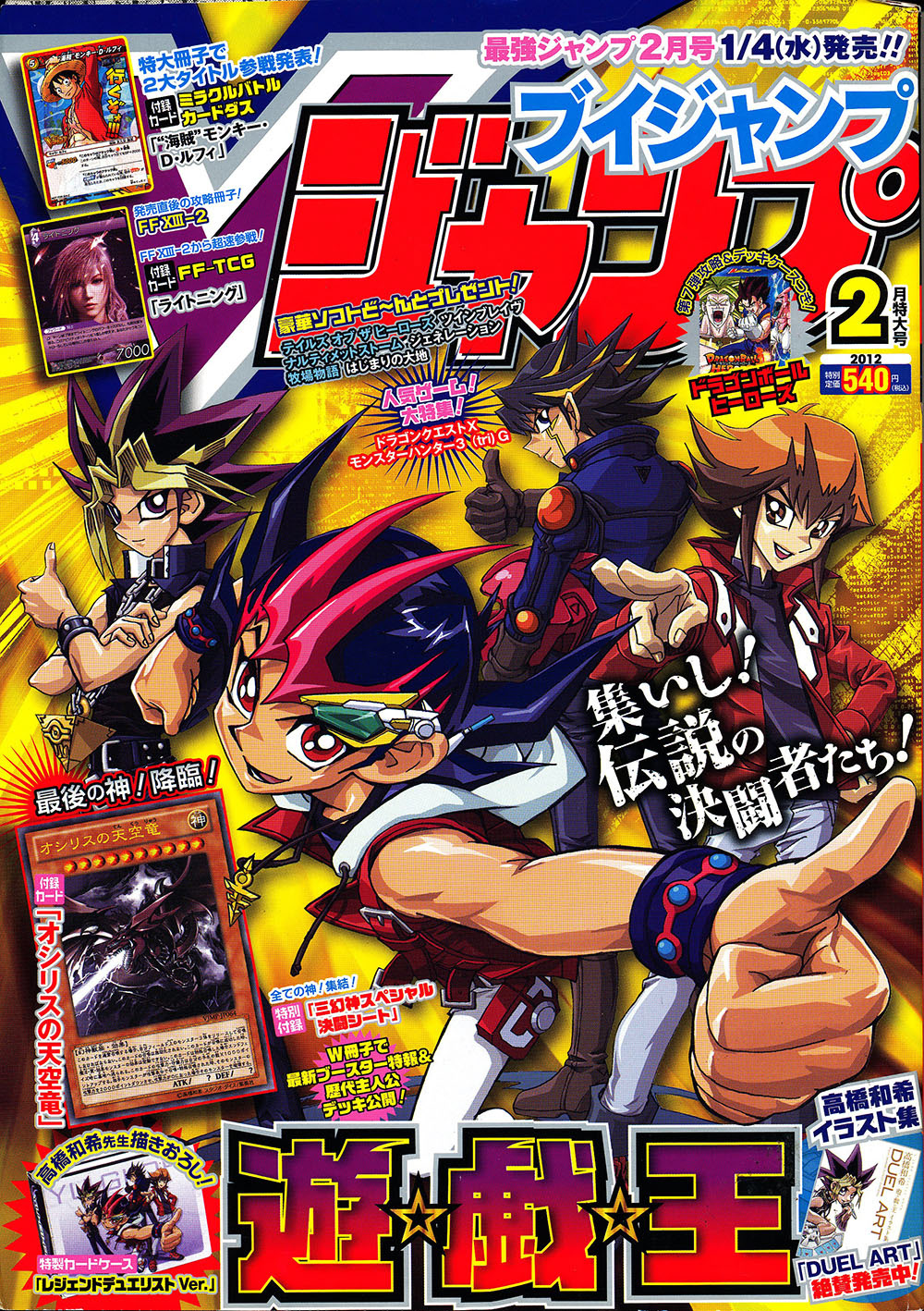 V Jump Février 2012