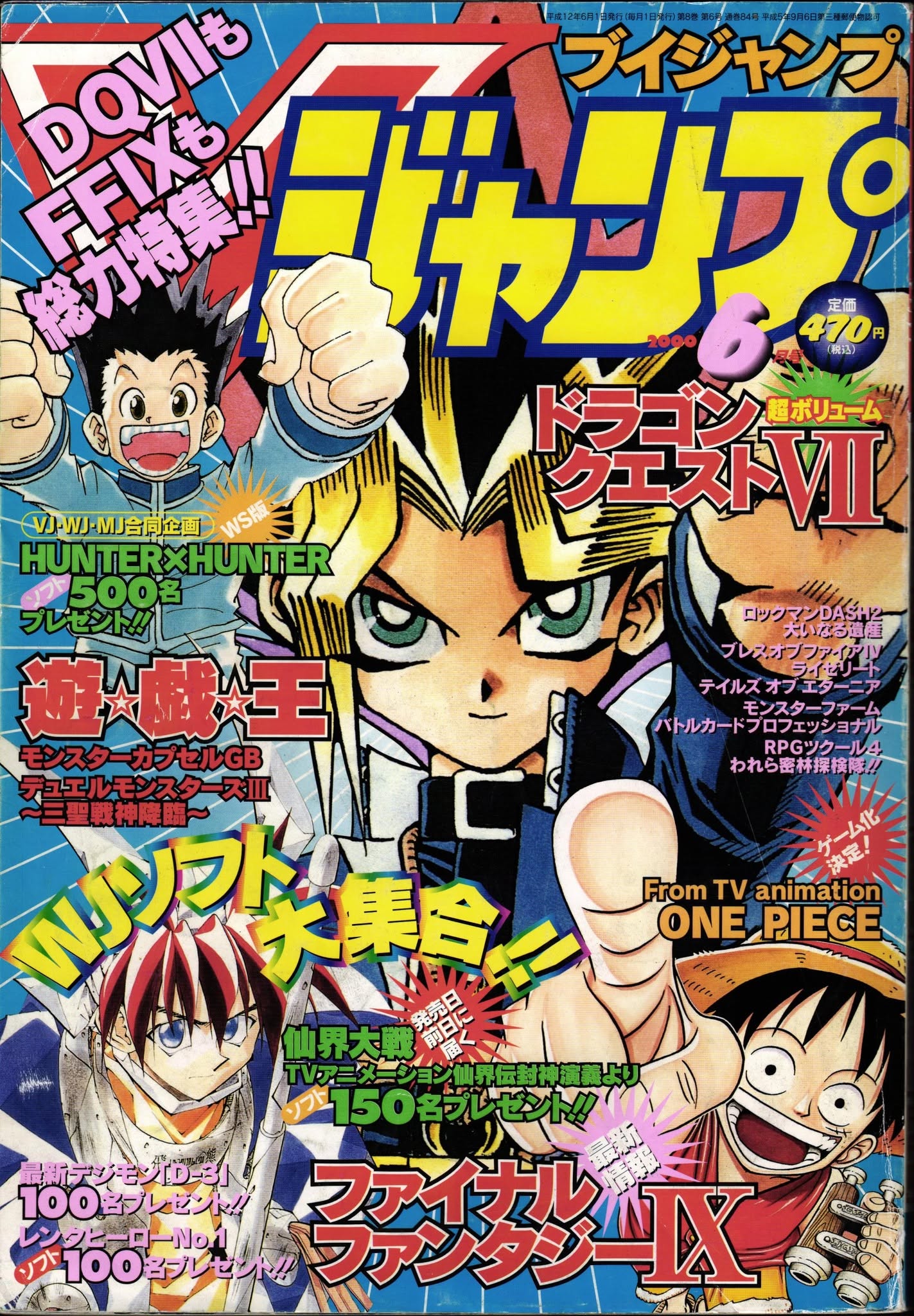 V Jump Juin 2000