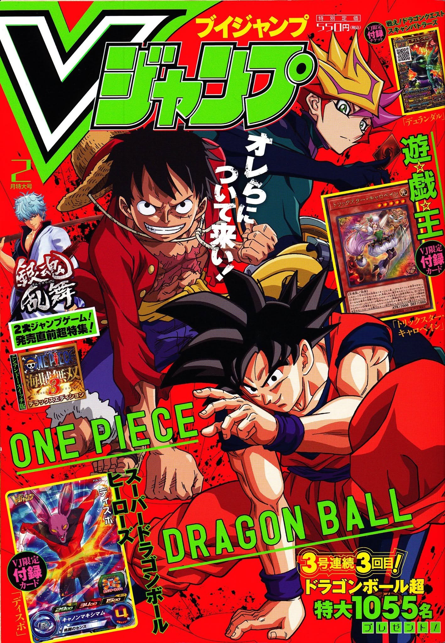 V Jump Février 2018