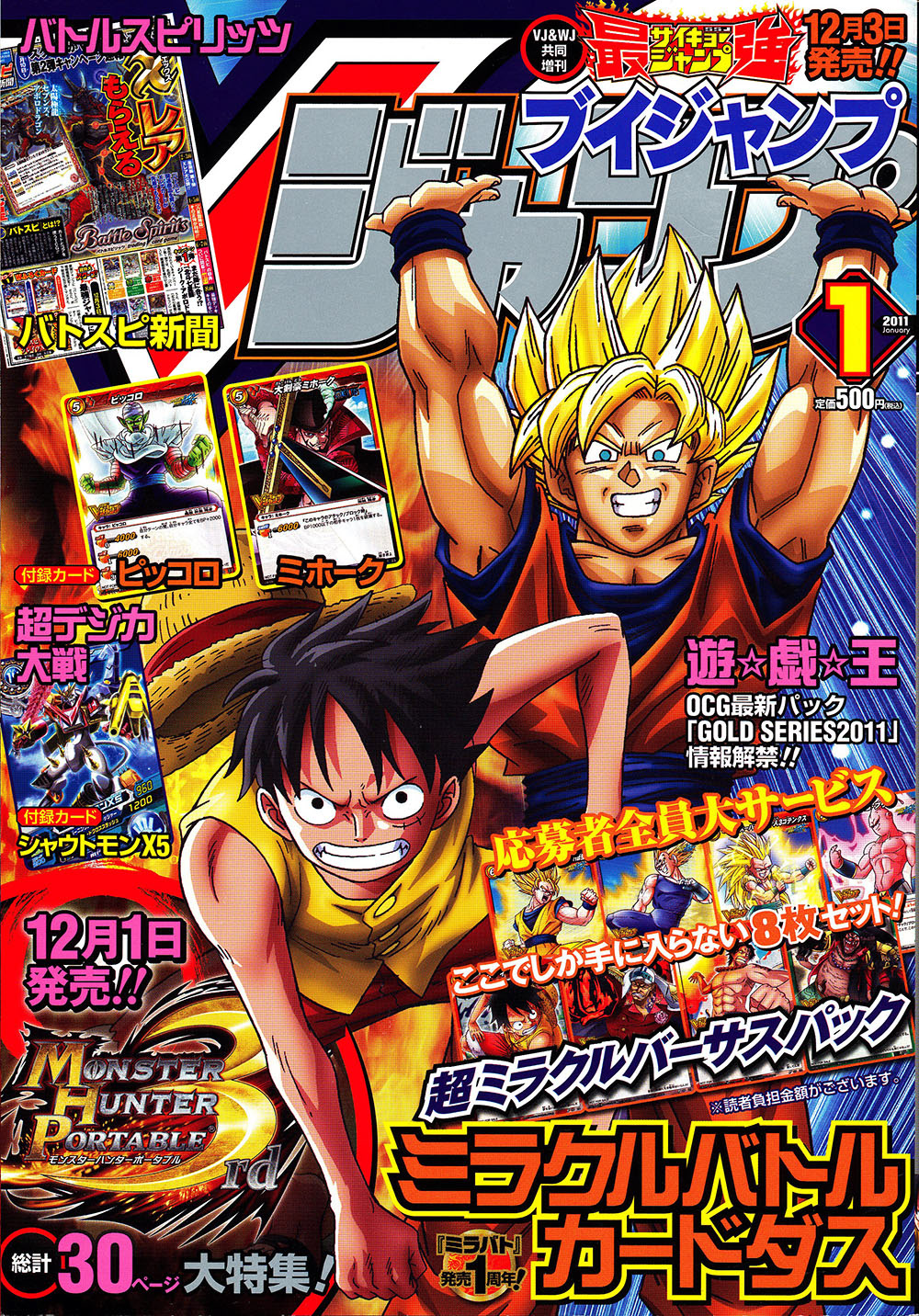 V Jump Janvier 2011
