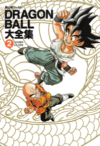 Dragon Ball Daizenshuu 2 — Story Guide