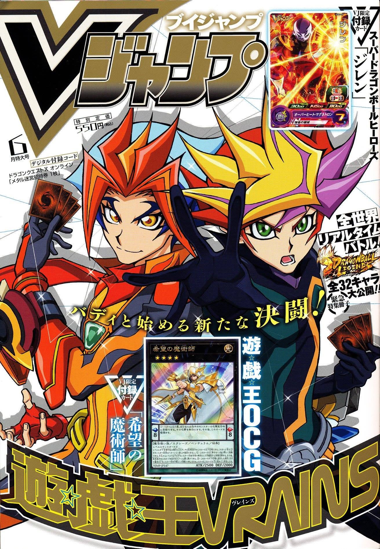 V Jump Juin 2018