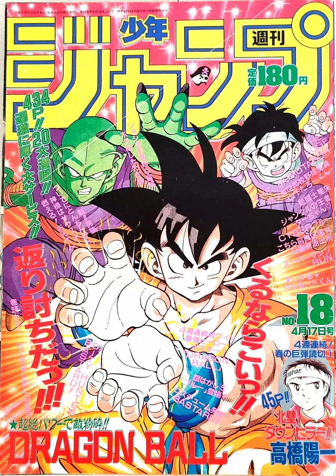 Weekly Shōnen Jump 1989 N°18