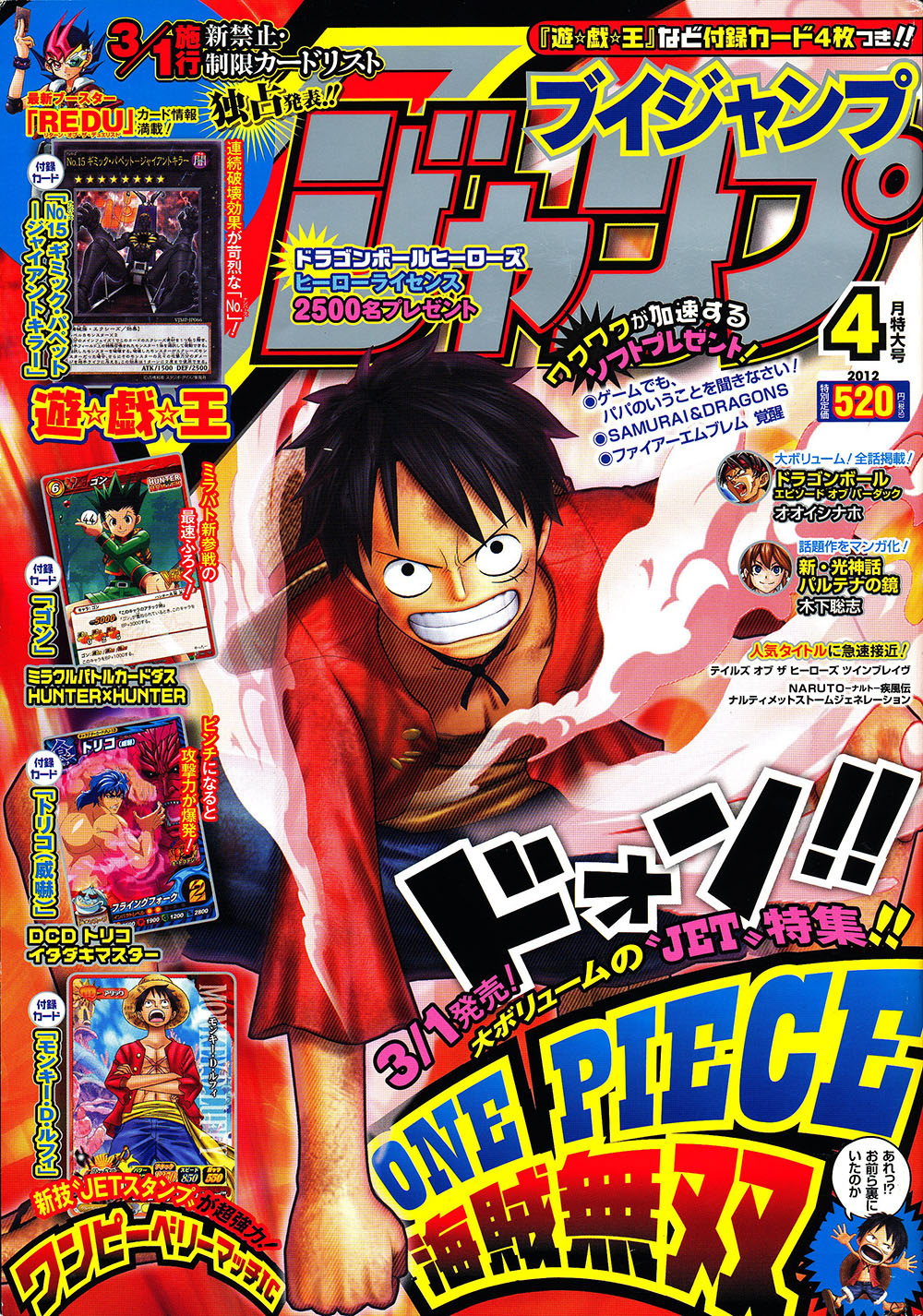 V Jump Avril 2012