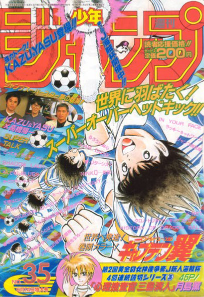 Weekly Shōnen Jump 1995 N°35