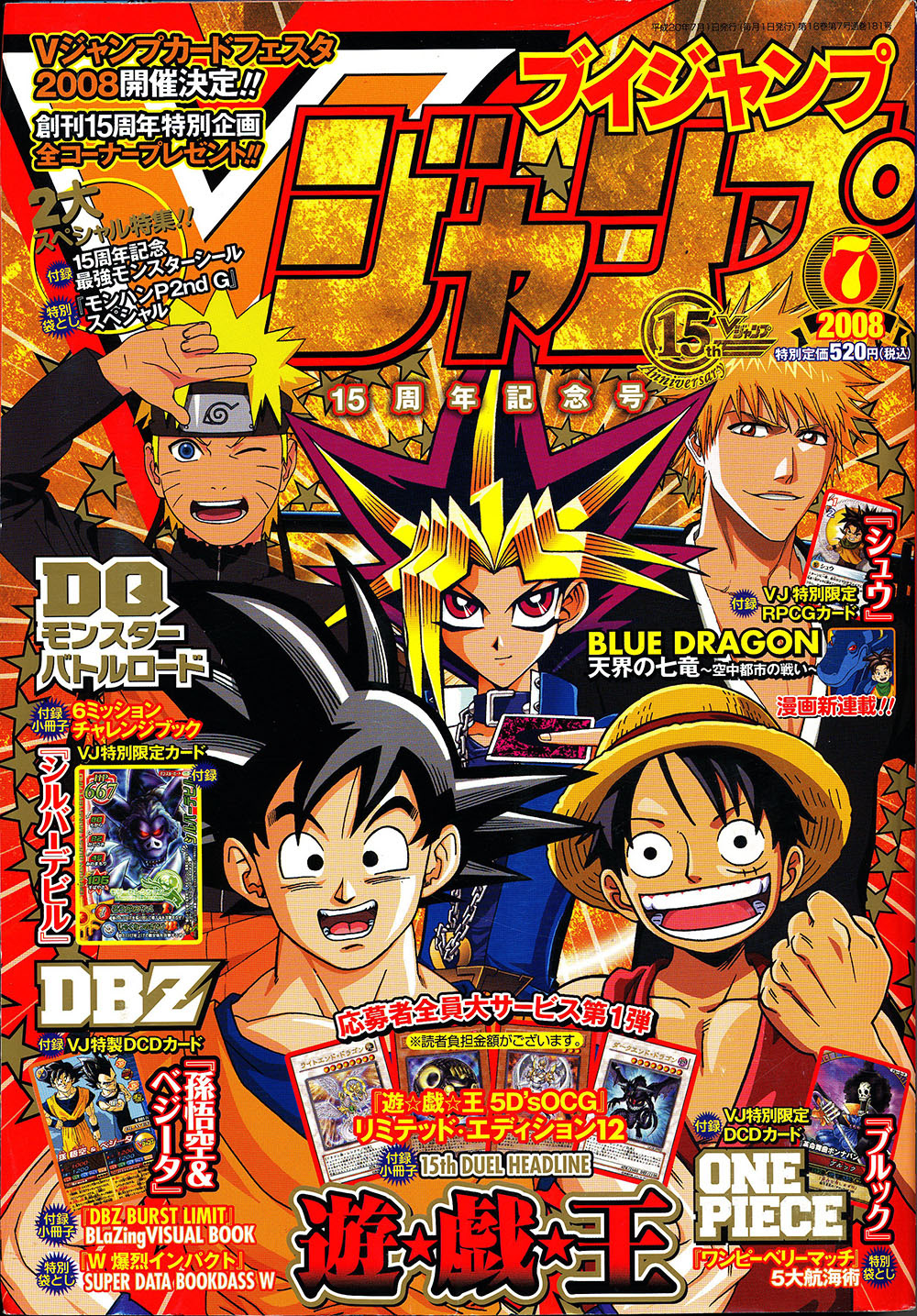 V Jump Juillet 2008