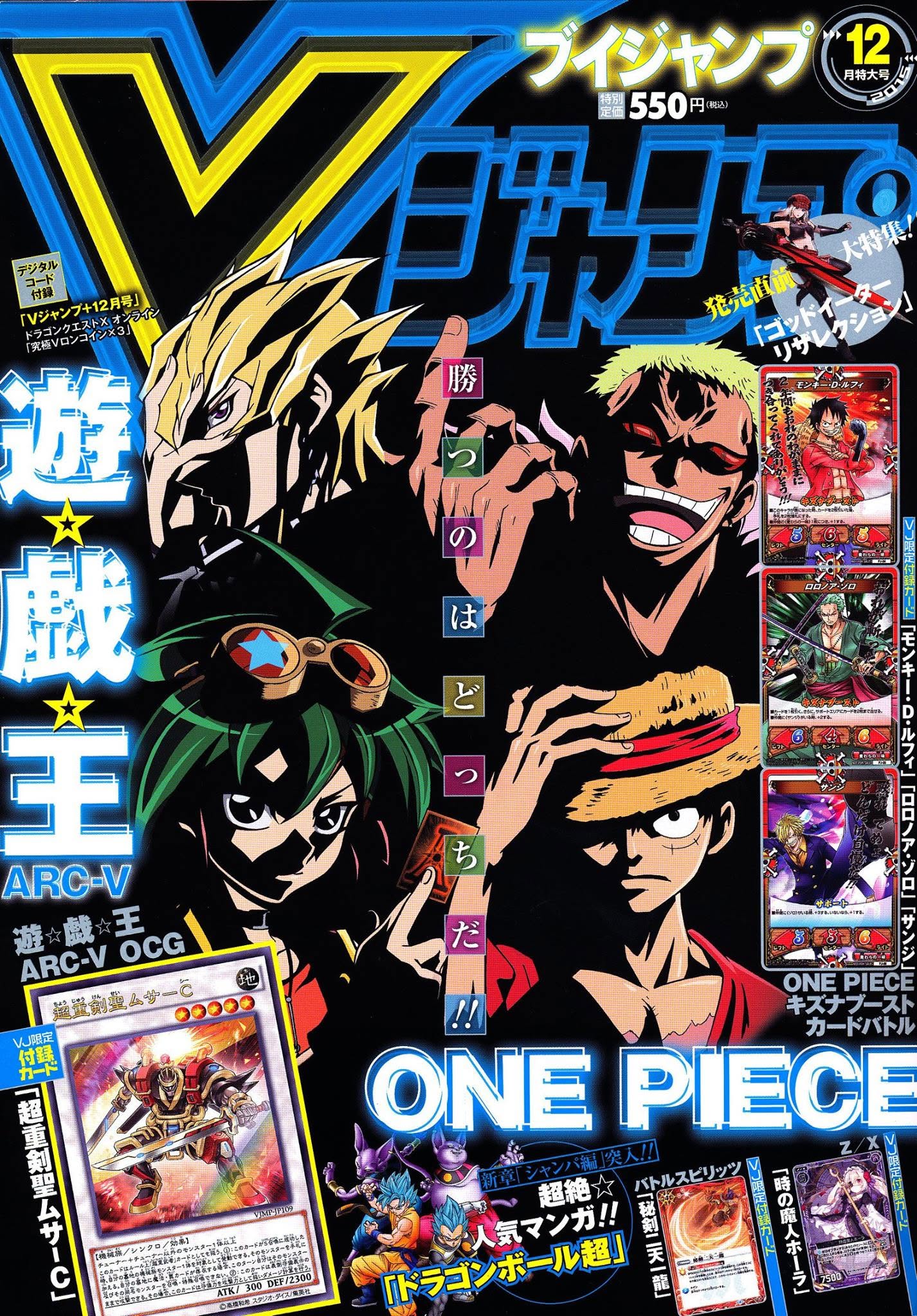 V Jump Décembre 2015