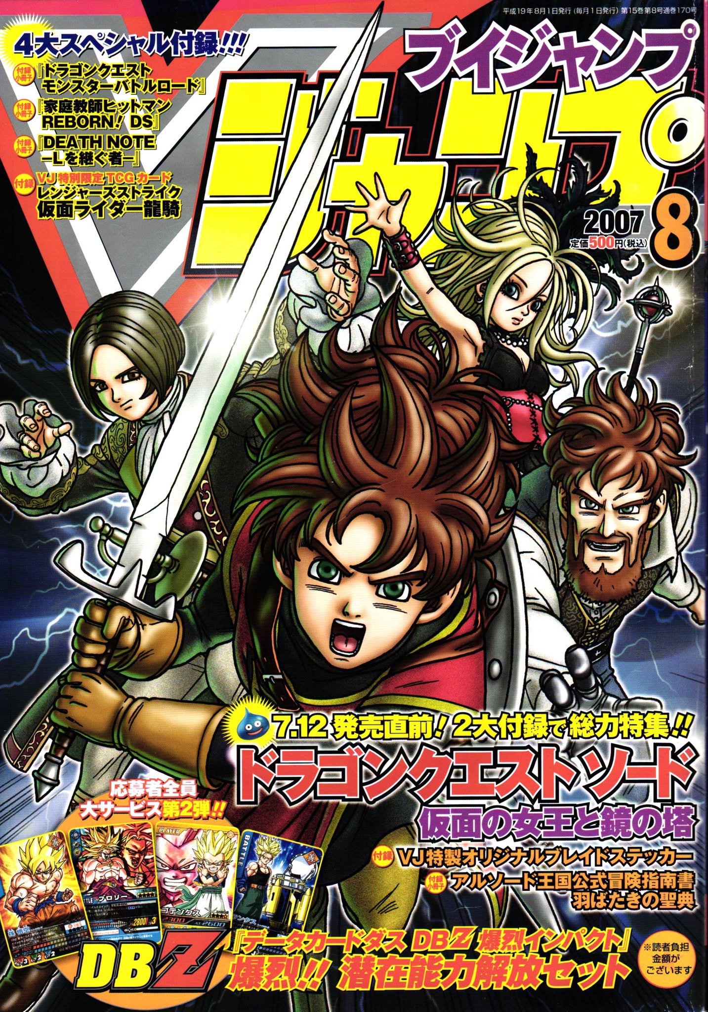 V JUMP AOÛT 2007