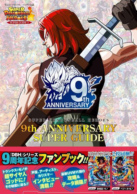 SDBH 9th Anniversary Guide