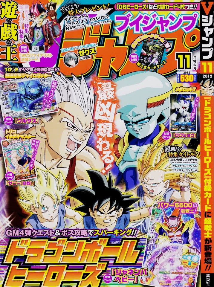 V Jump Novembre 2012