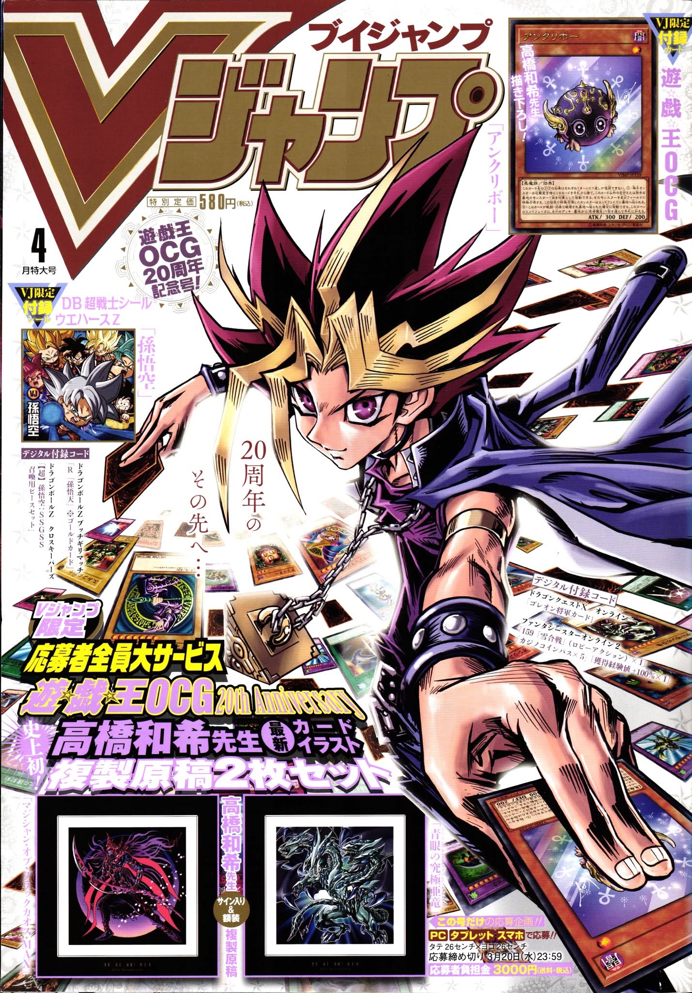V Jump Avril 2019