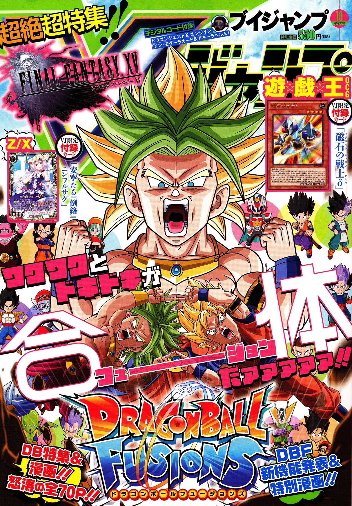 V Jump Octobre 2016