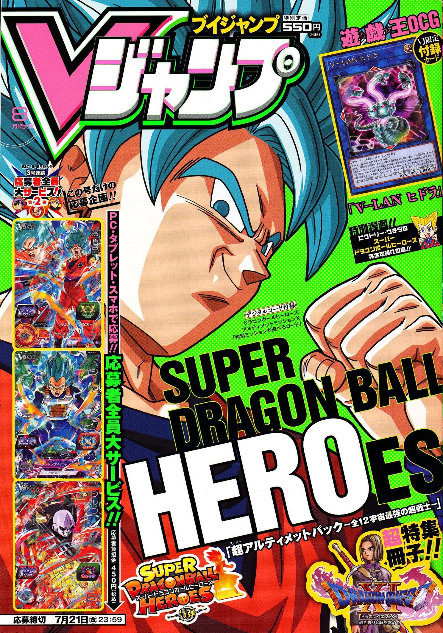 V Jump Août 2017