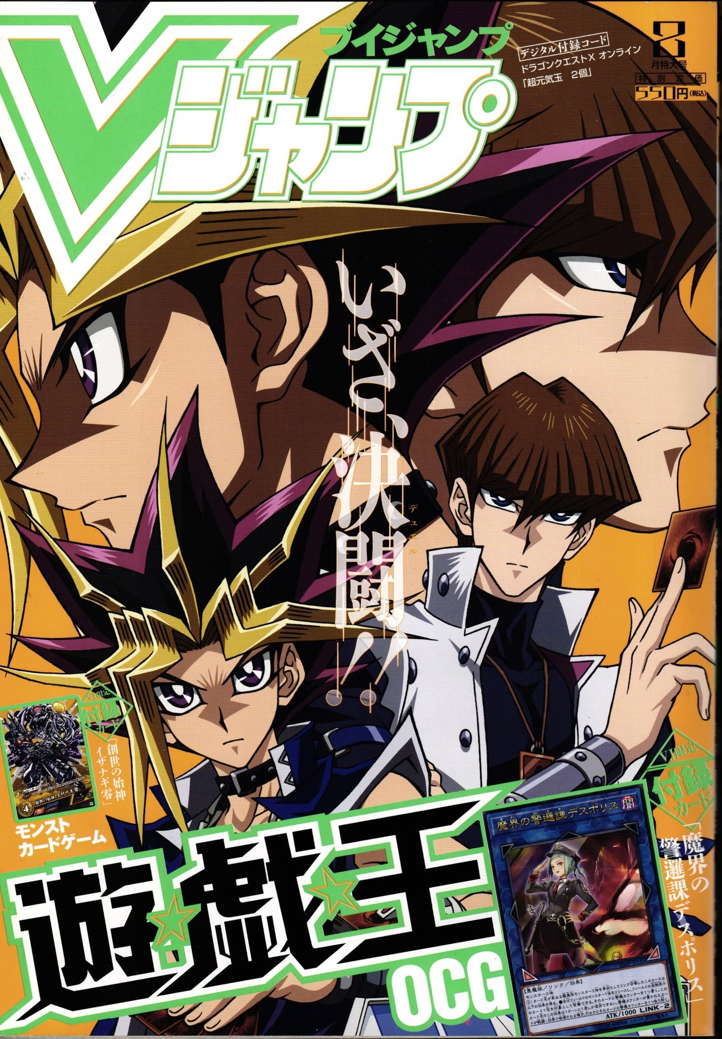V Jump Août 2018