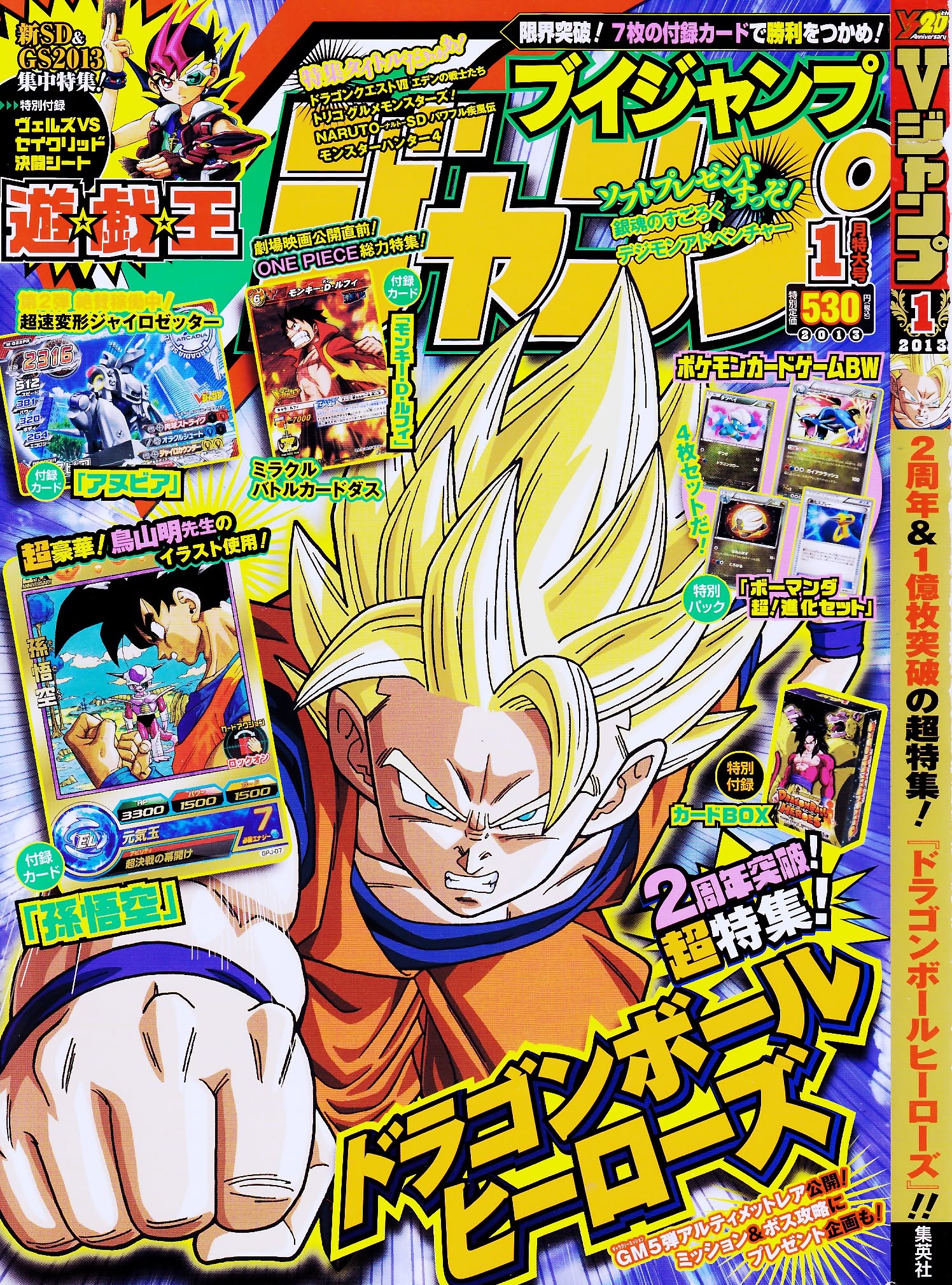 V Jump Janvier 2013