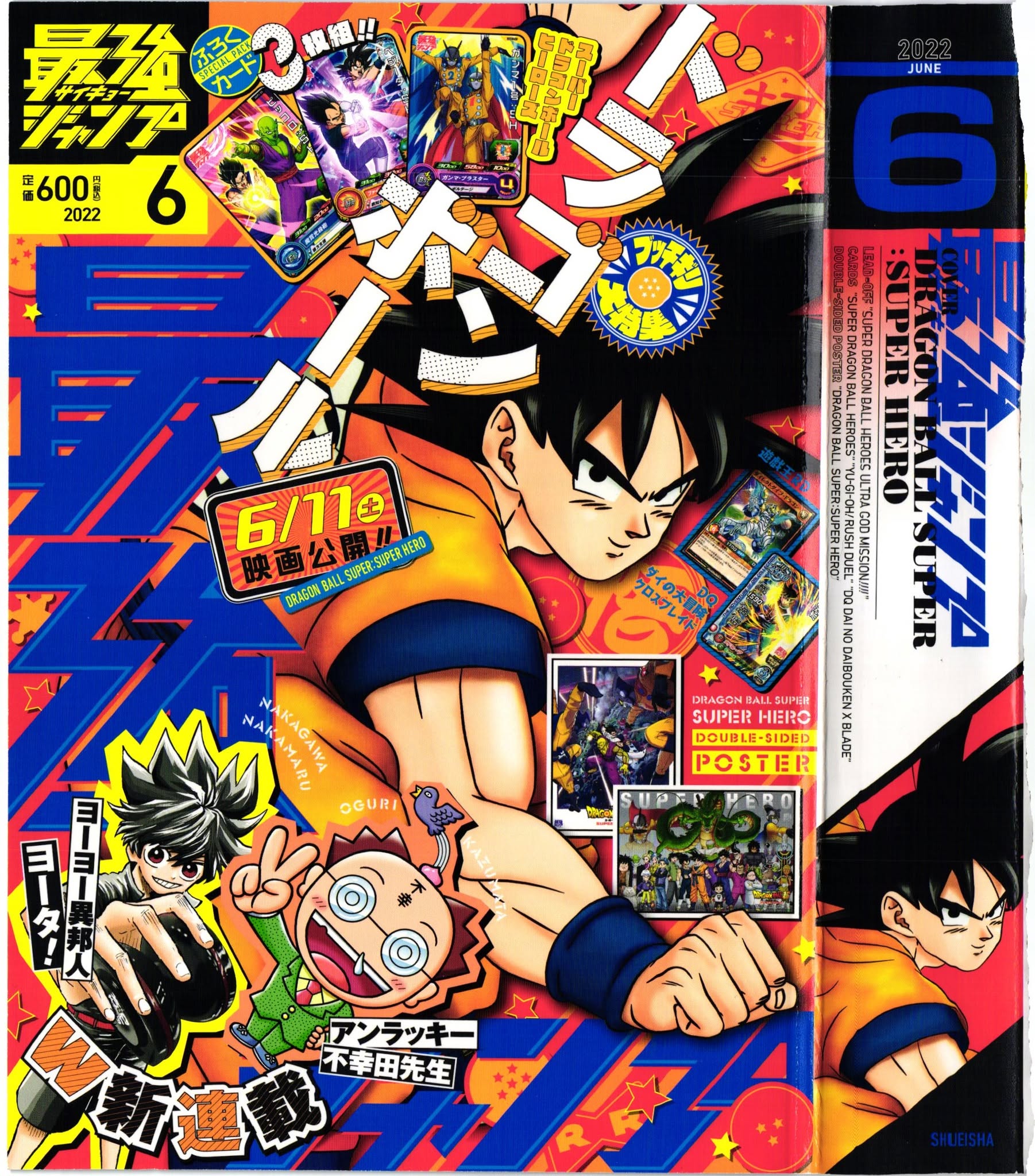 Saikyō Jump Juin 2022
