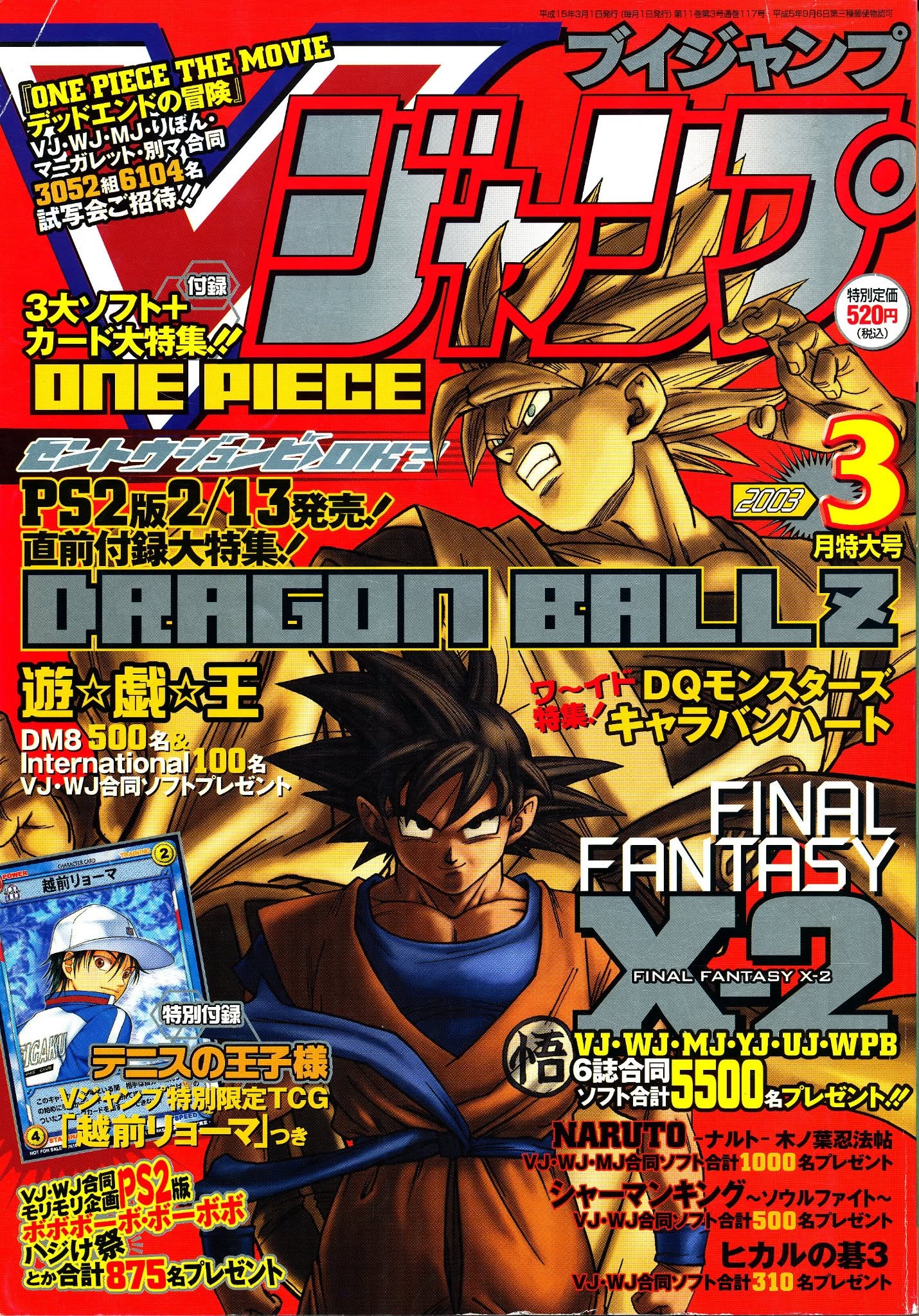V Jump Mars 2003