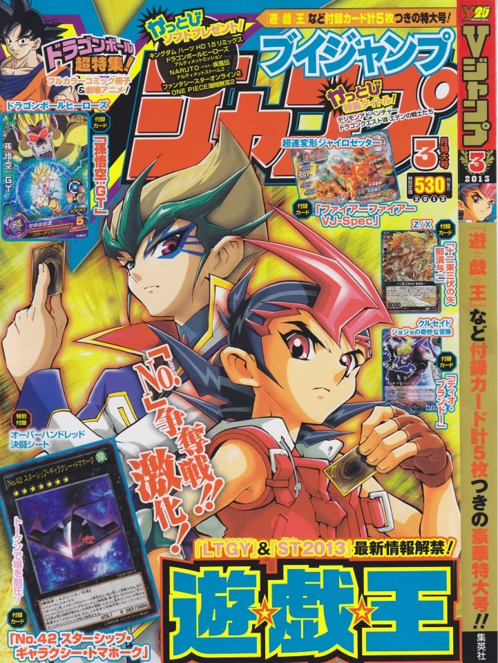 V Jump Mars 2013