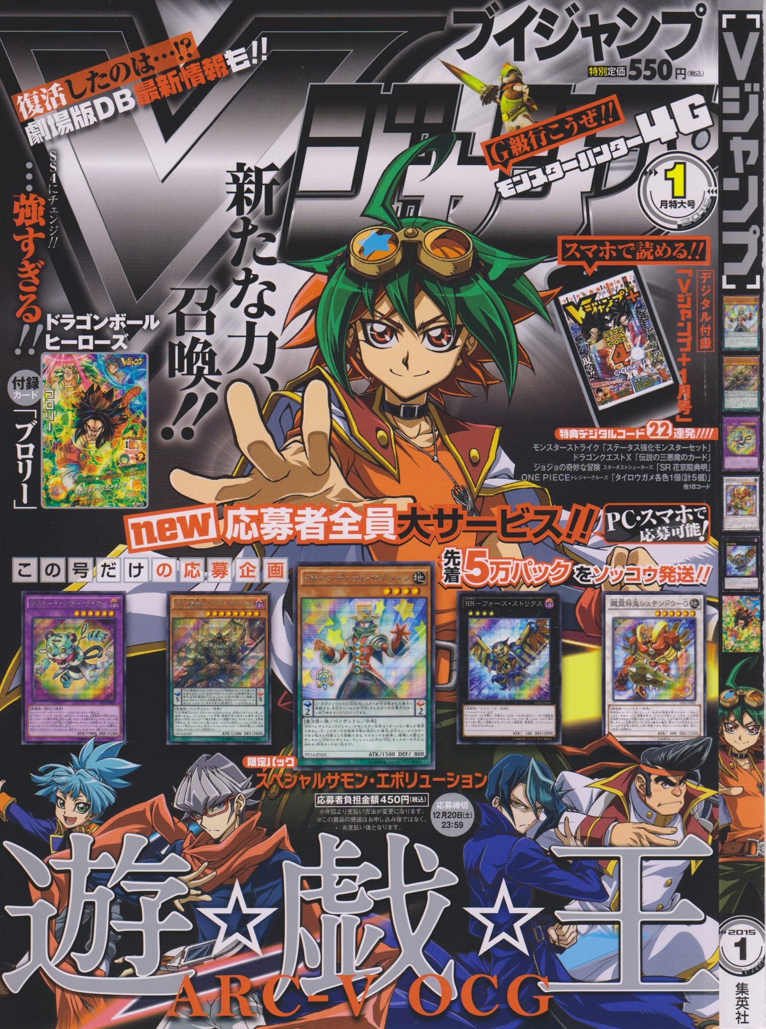 V Jump Janvier 2015