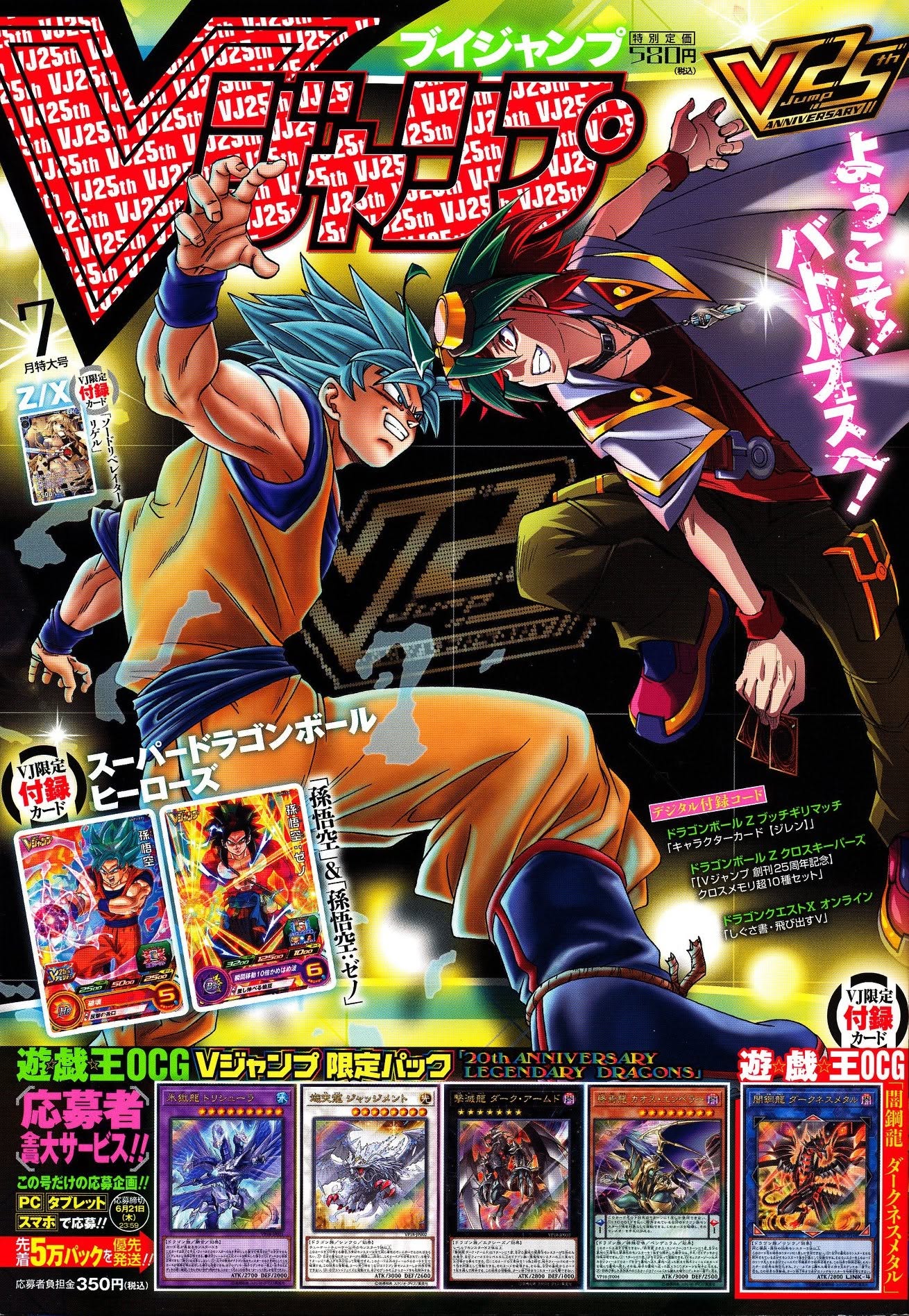 V Jump Juillet 2018