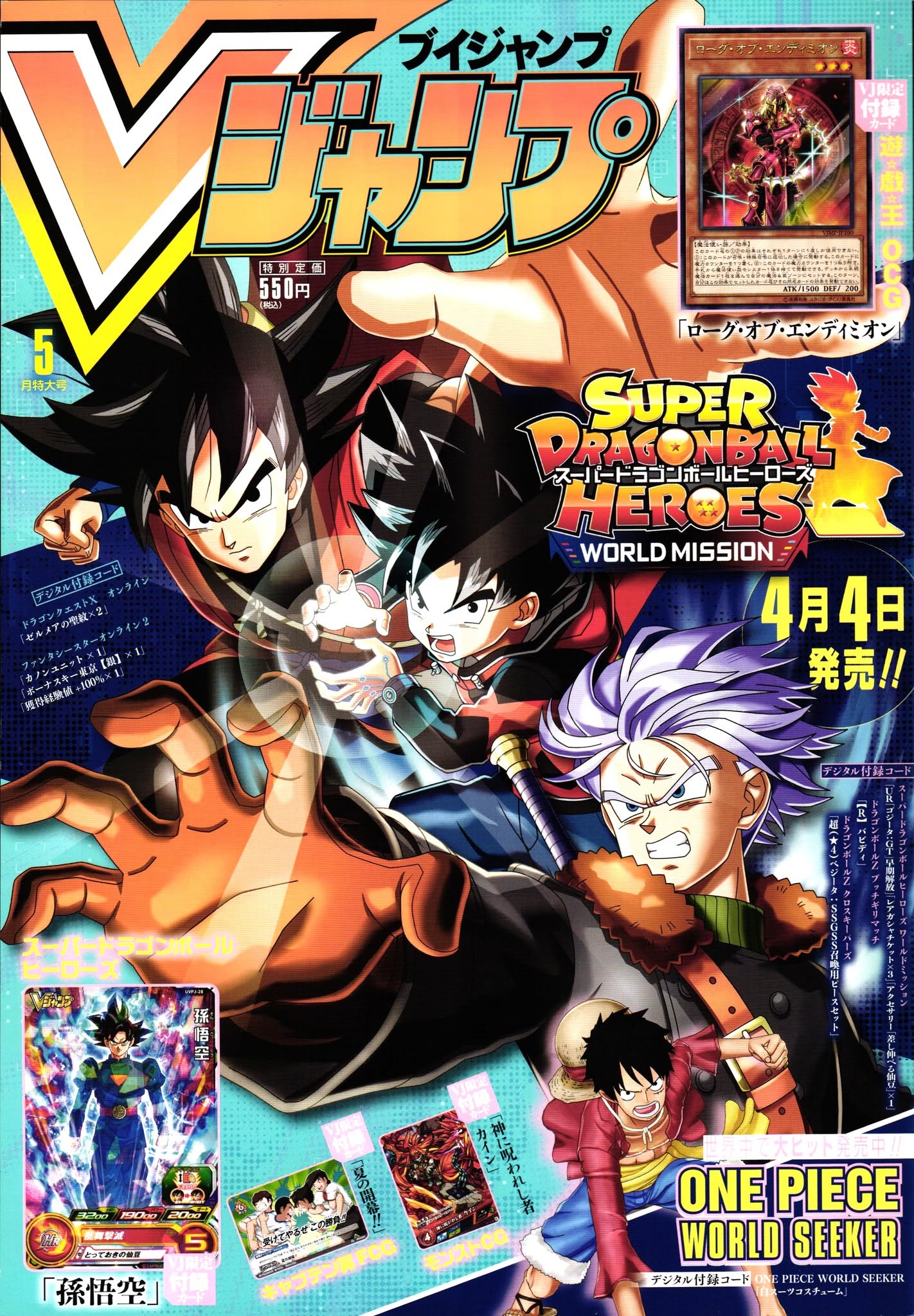 V Jump Mai 2019