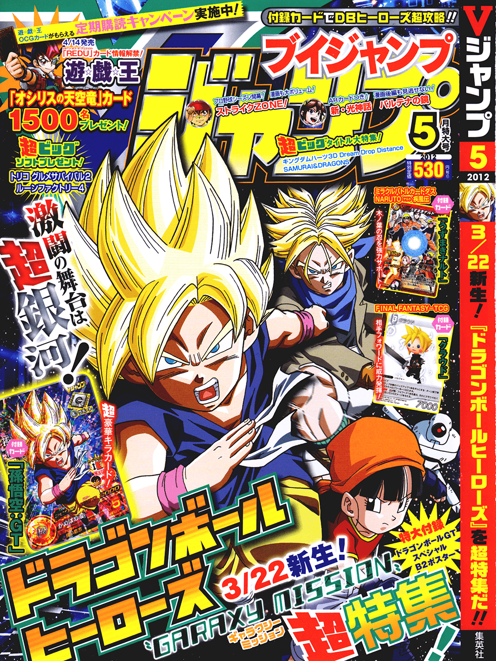 V Jump Mai 2012