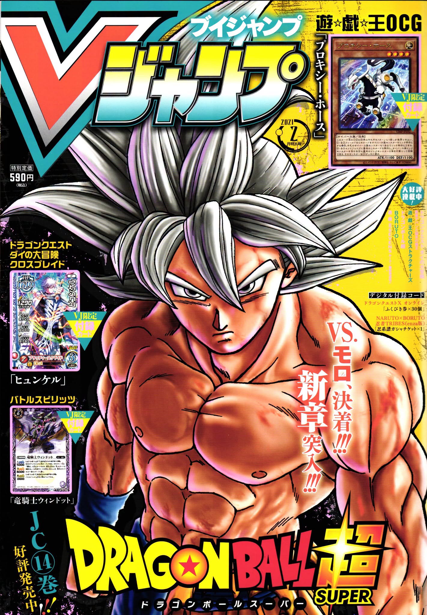 V Jump Février 2021